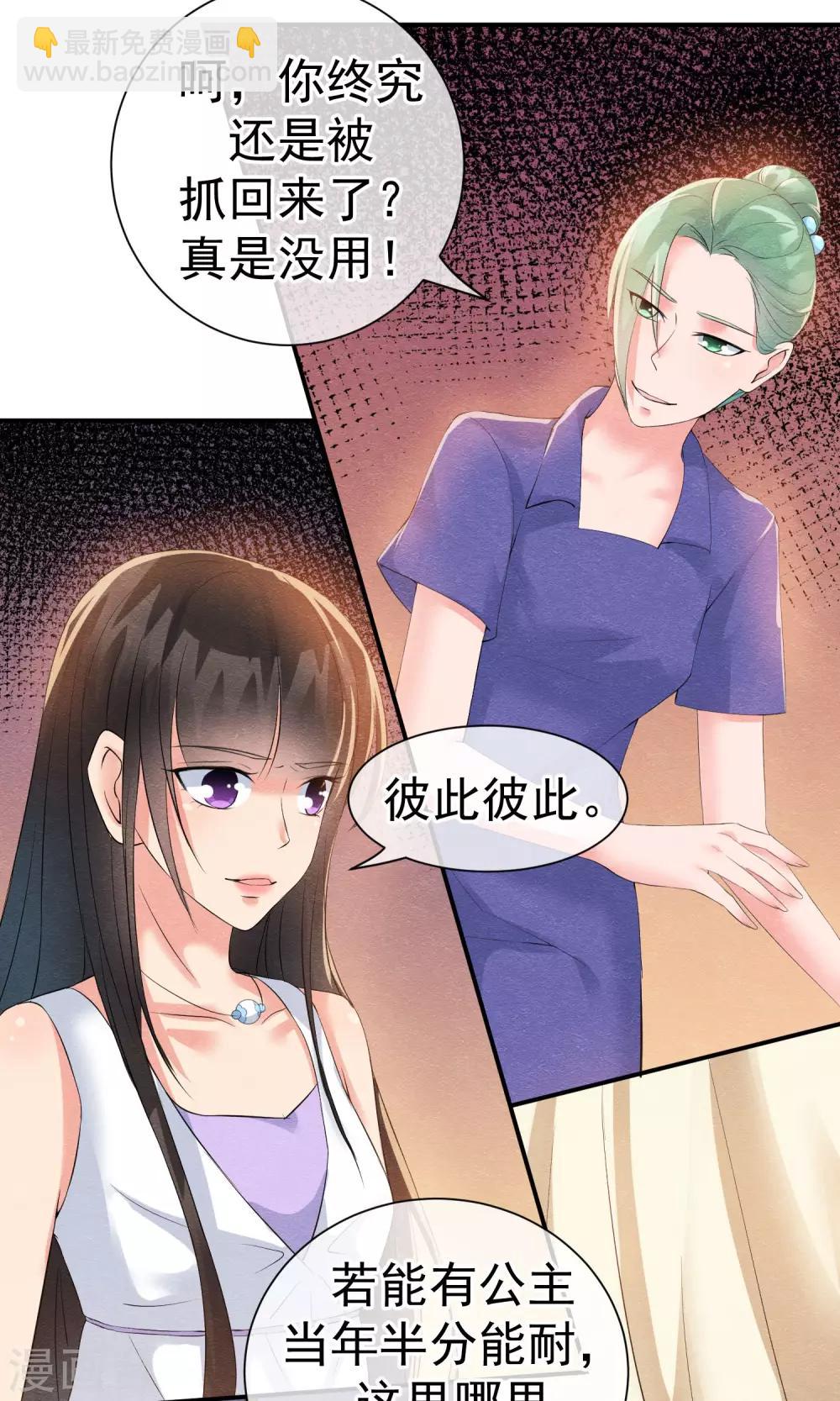 第25话 突击的蓝色飞鸟13