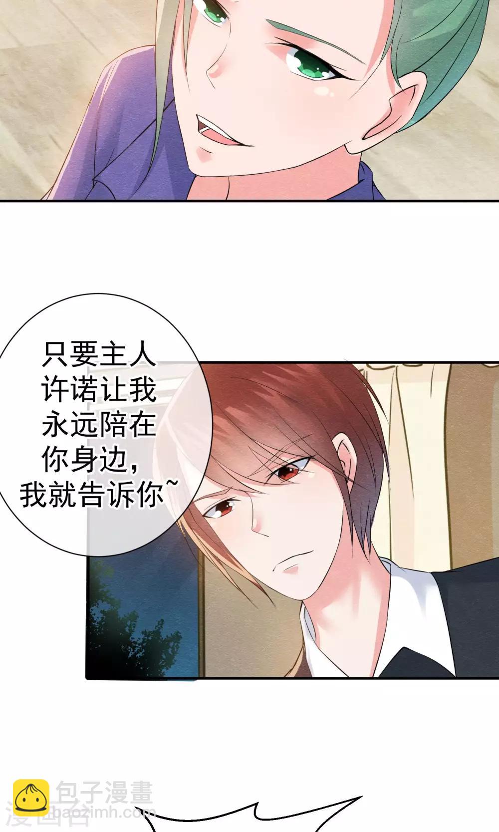 第25话 突击的蓝色飞鸟16