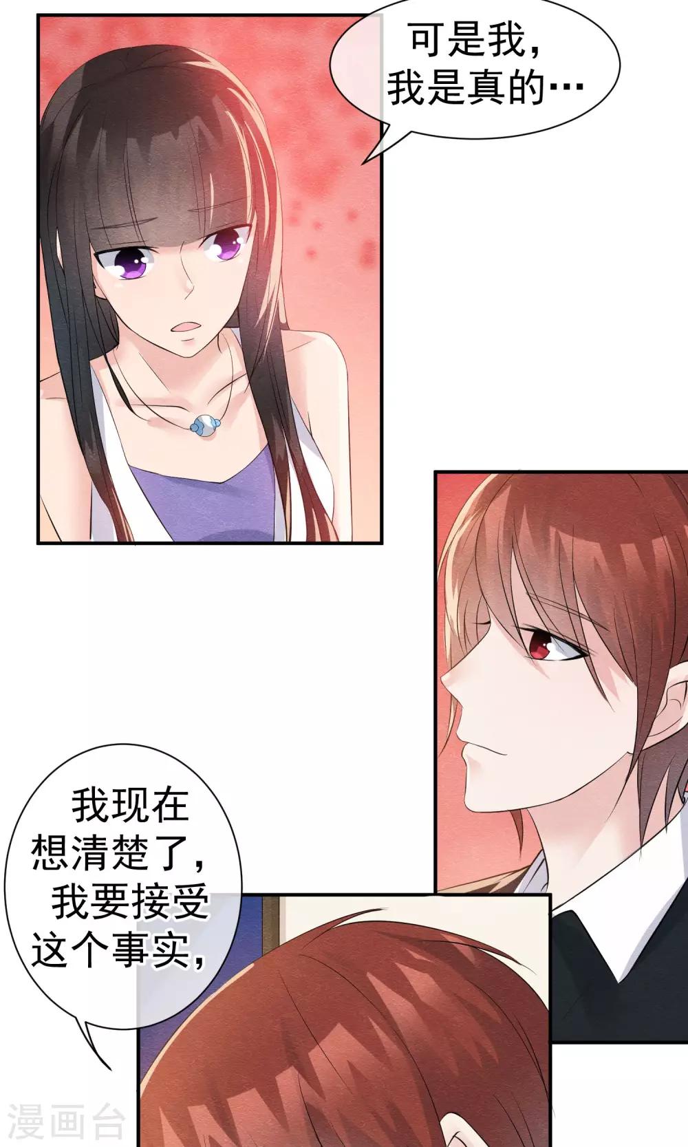 第25话 突击的蓝色飞鸟29