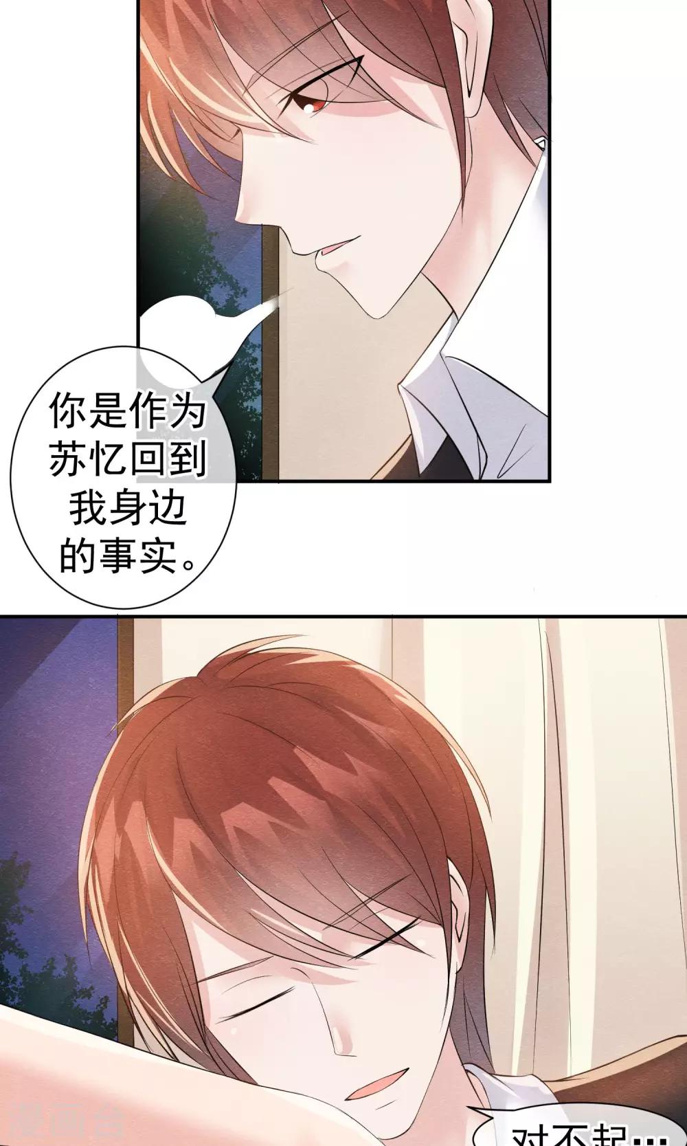 第25话 突击的蓝色飞鸟30