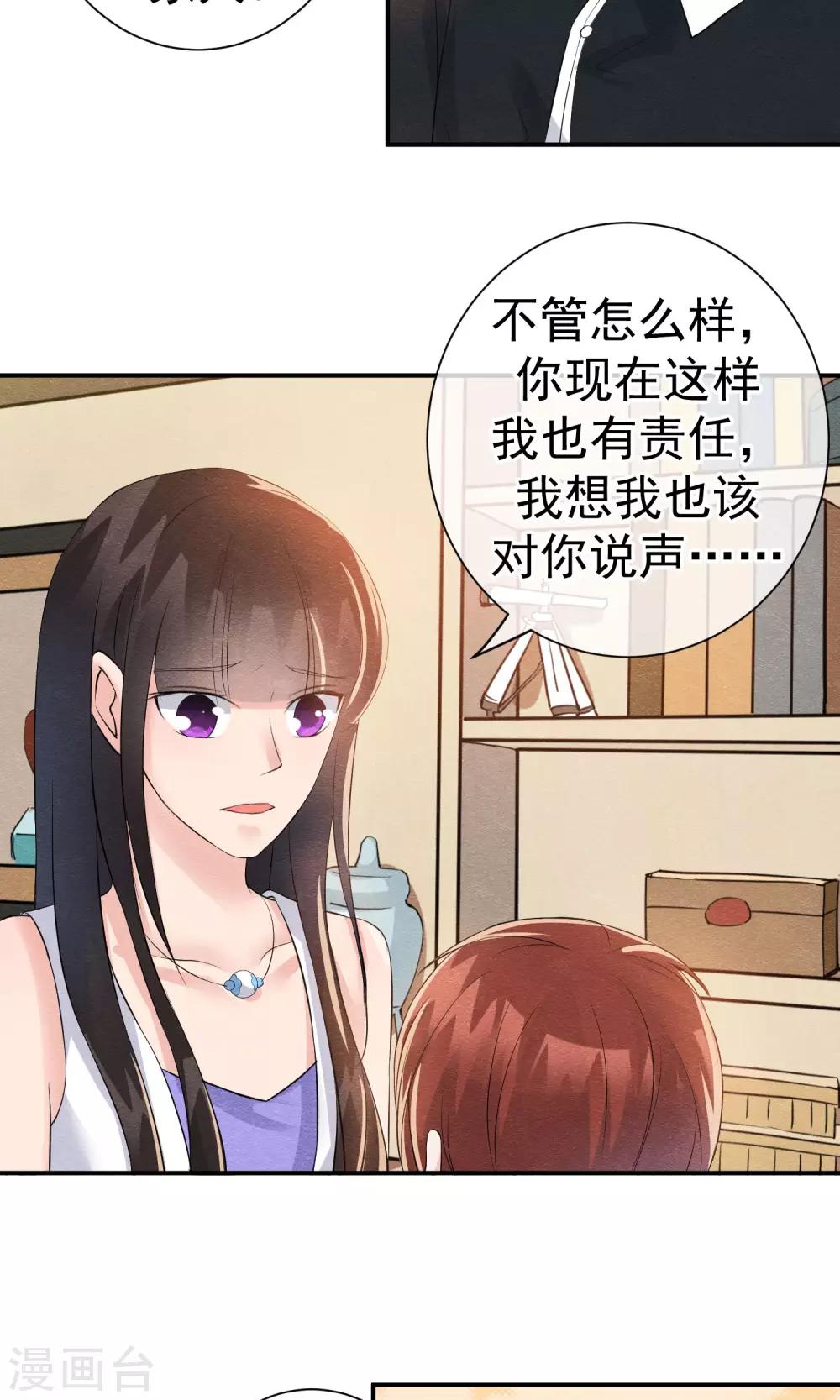 第25话 突击的蓝色飞鸟32