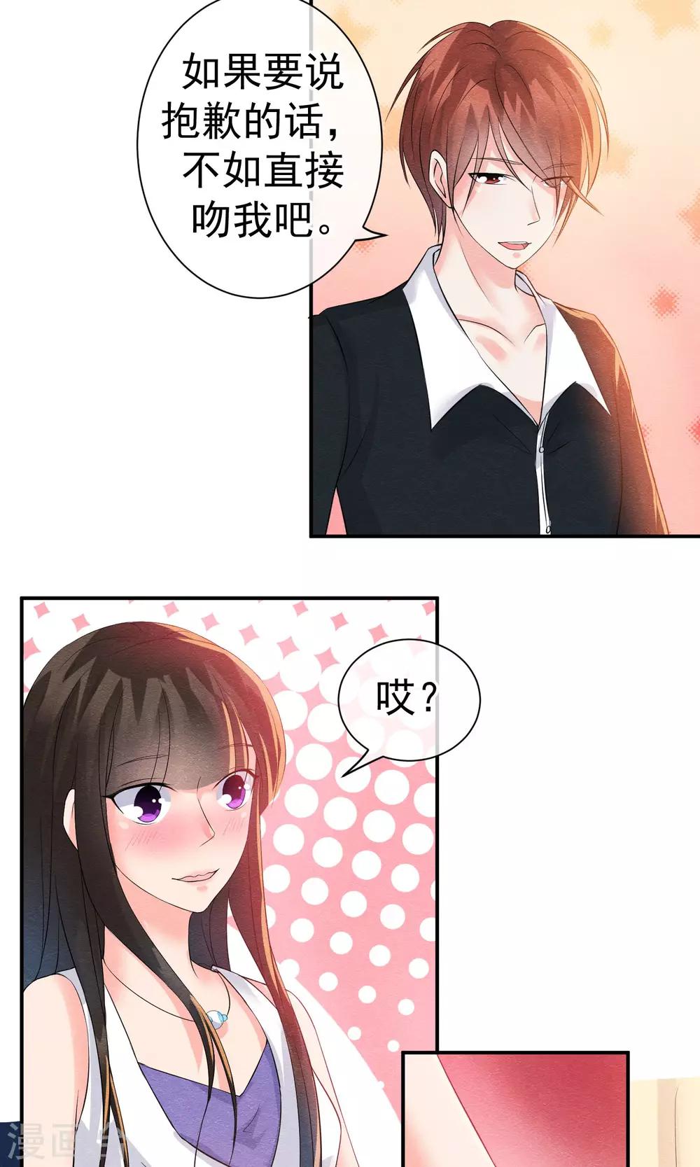 第25话 突击的蓝色飞鸟33