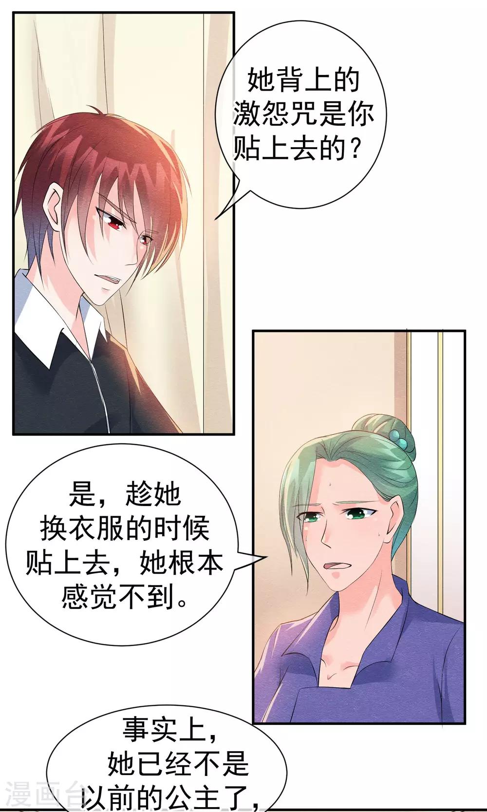 第25话 突击的蓝色飞鸟5