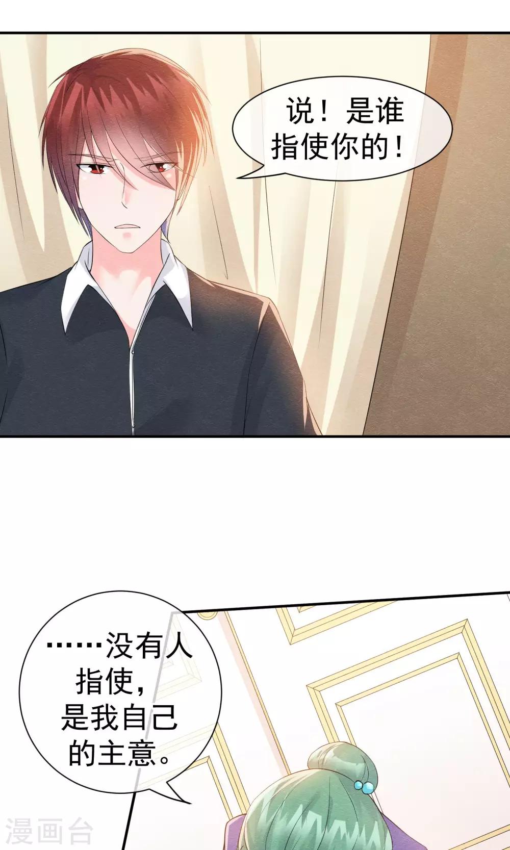第25话 突击的蓝色飞鸟9