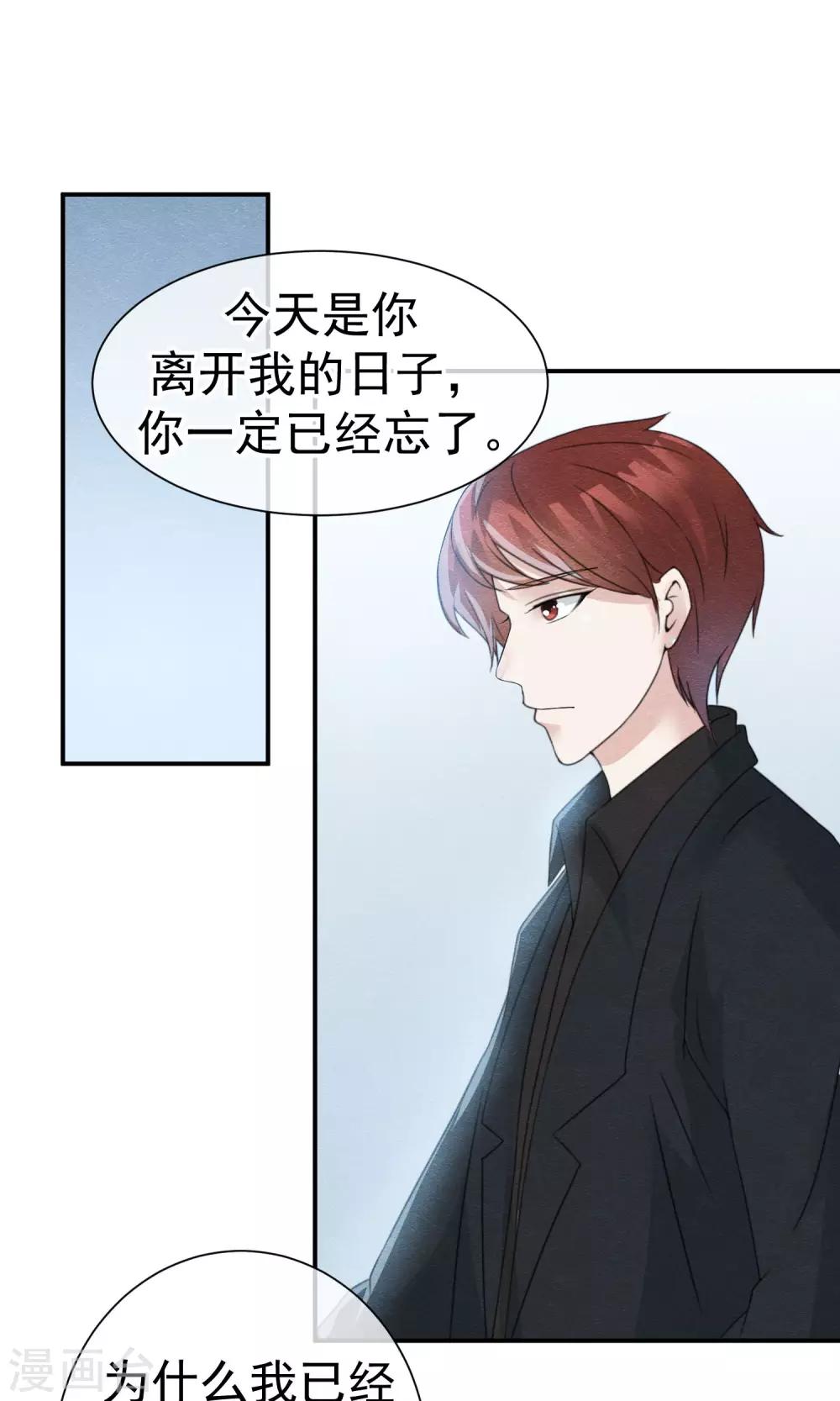 第27话 千年之前的秘密10