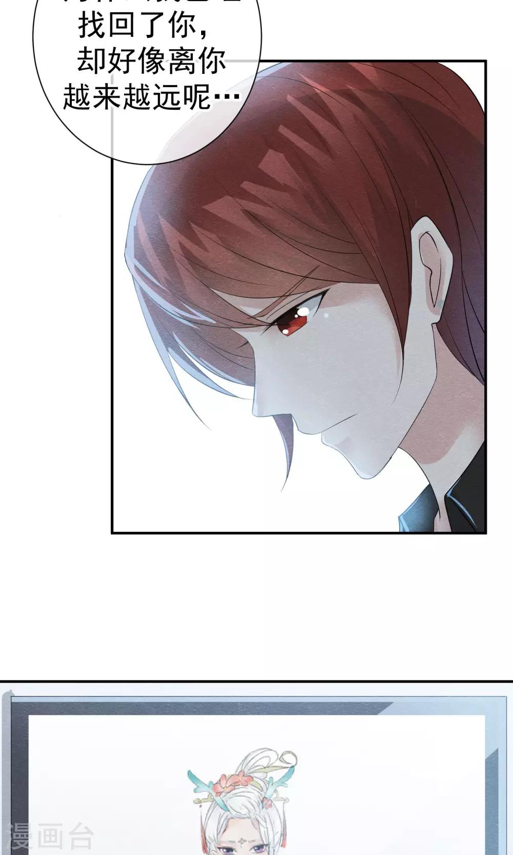 第27话 千年之前的秘密11
