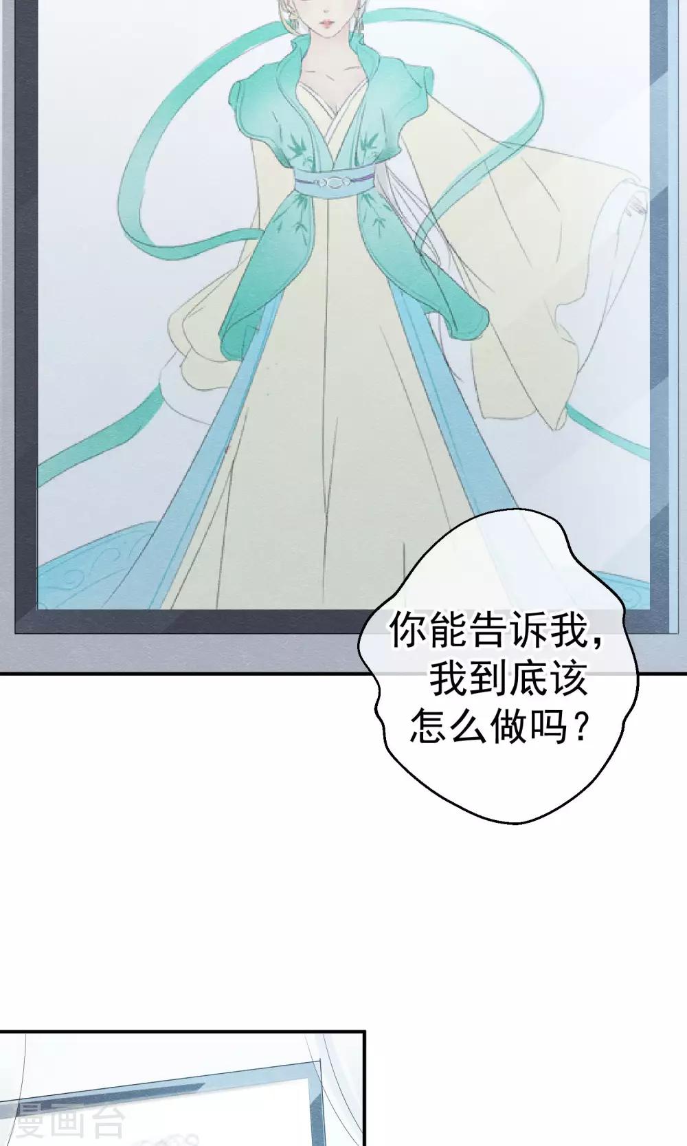 第27话 千年之前的秘密12