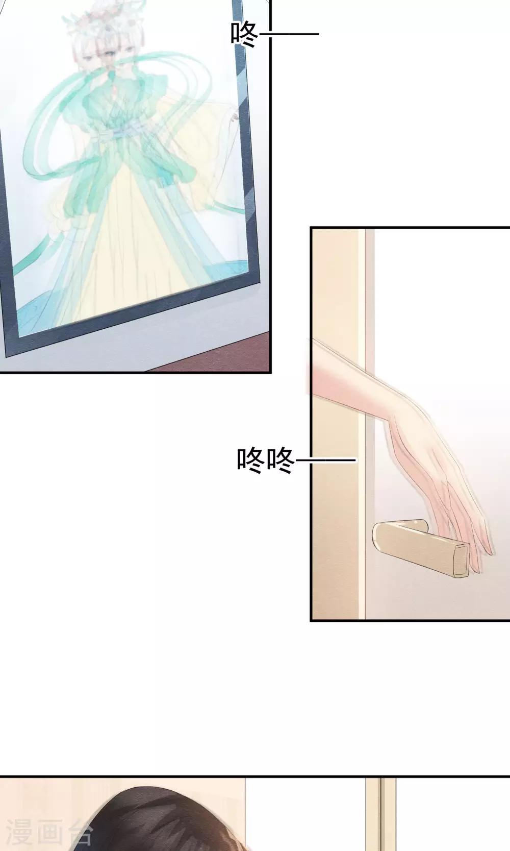 第27话 千年之前的秘密13
