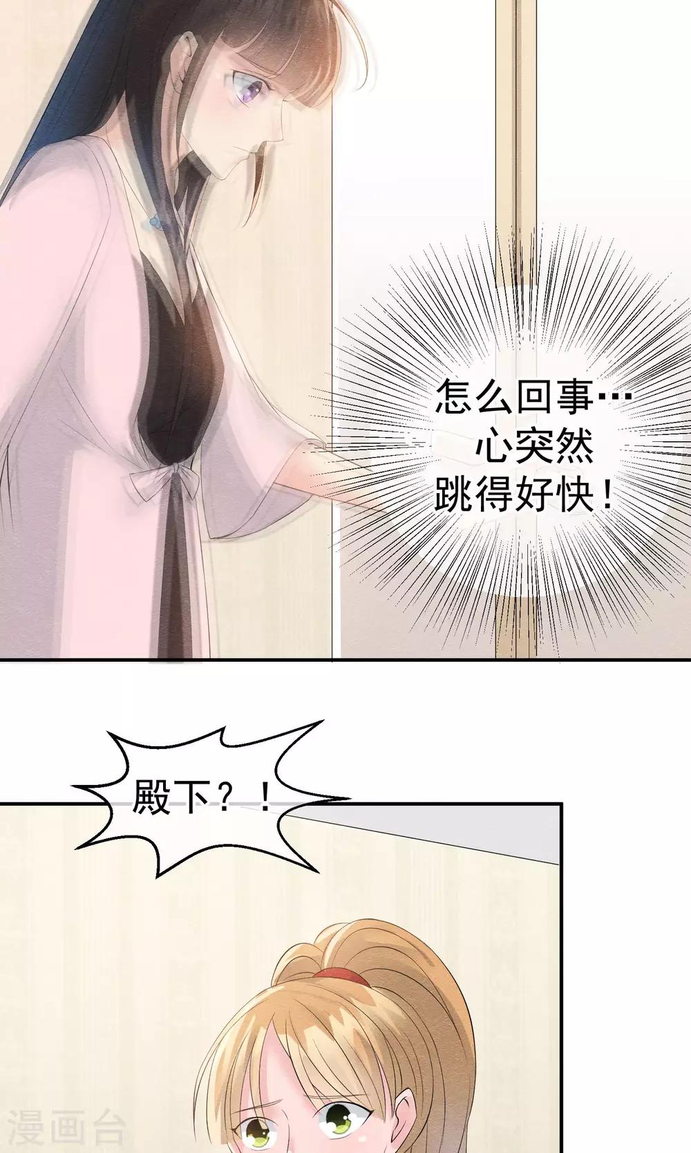 第27话 千年之前的秘密14