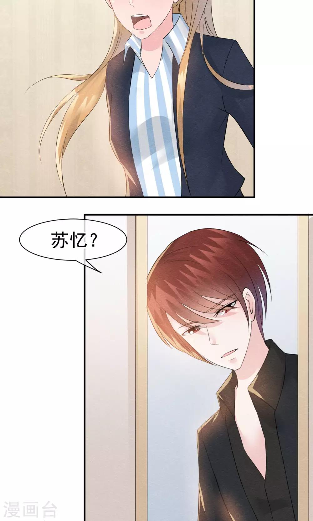 第27话 千年之前的秘密15
