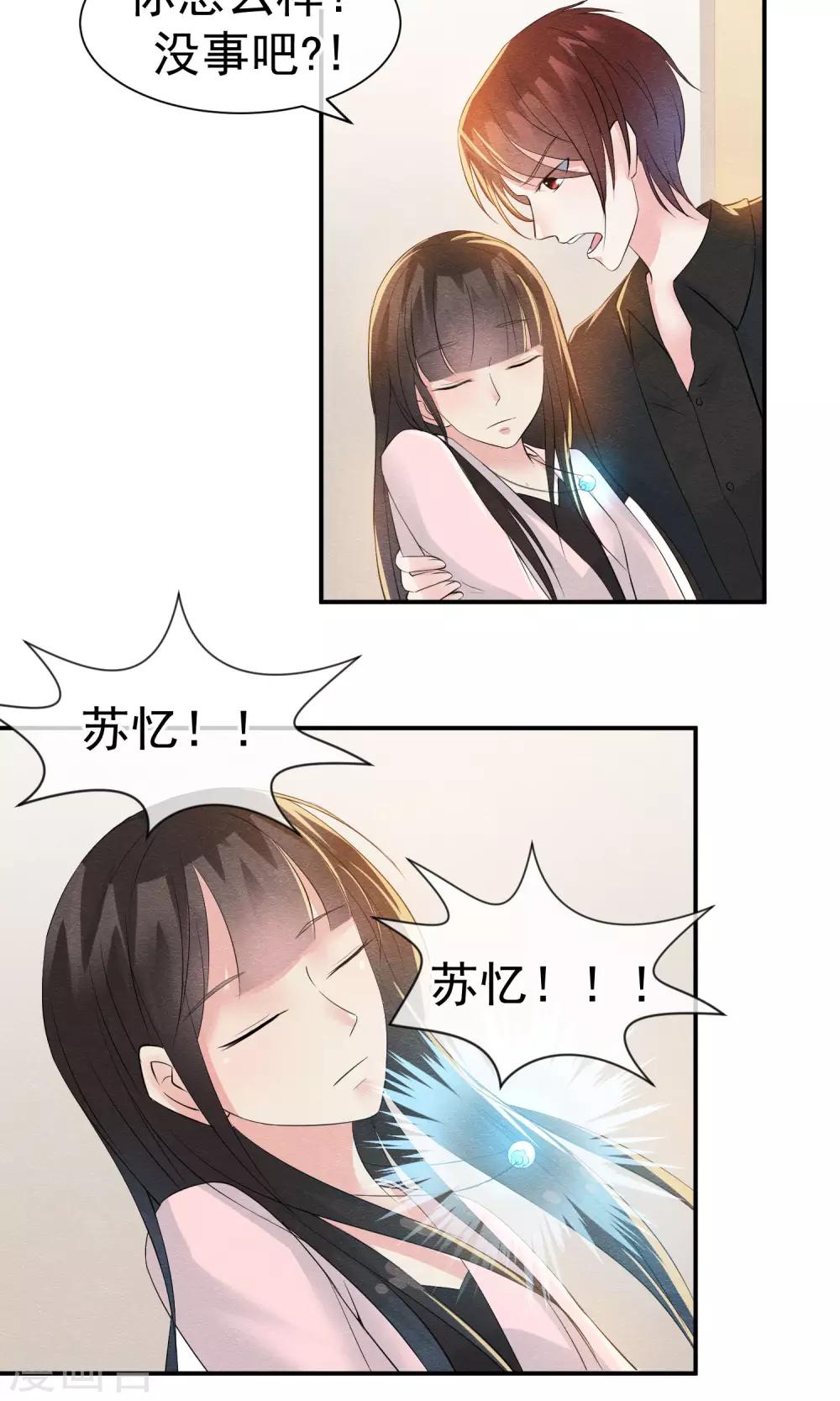 第27话 千年之前的秘密17
