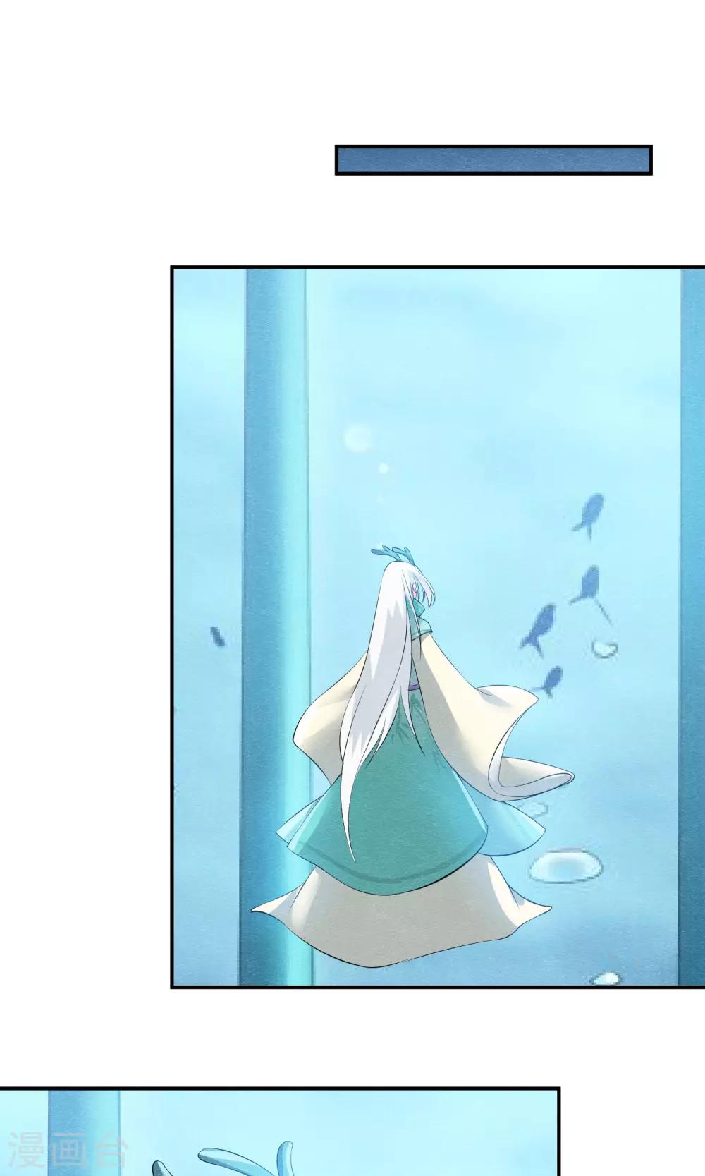 第27话 千年之前的秘密18