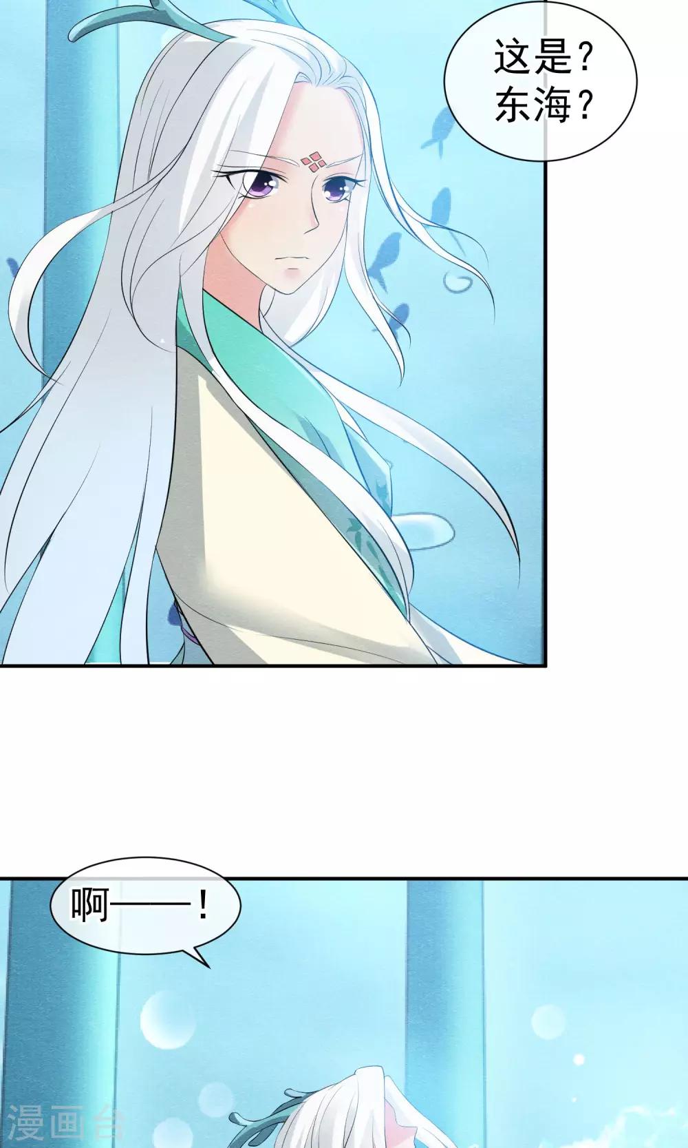 第27话 千年之前的秘密19