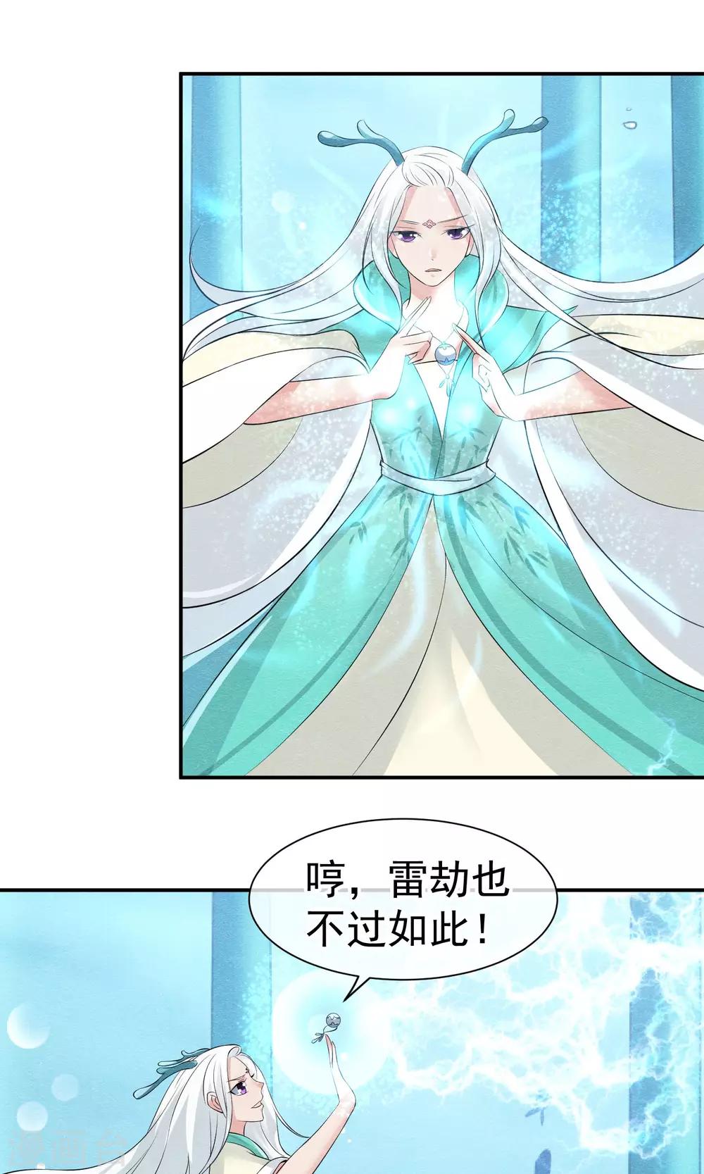 第27话 千年之前的秘密21