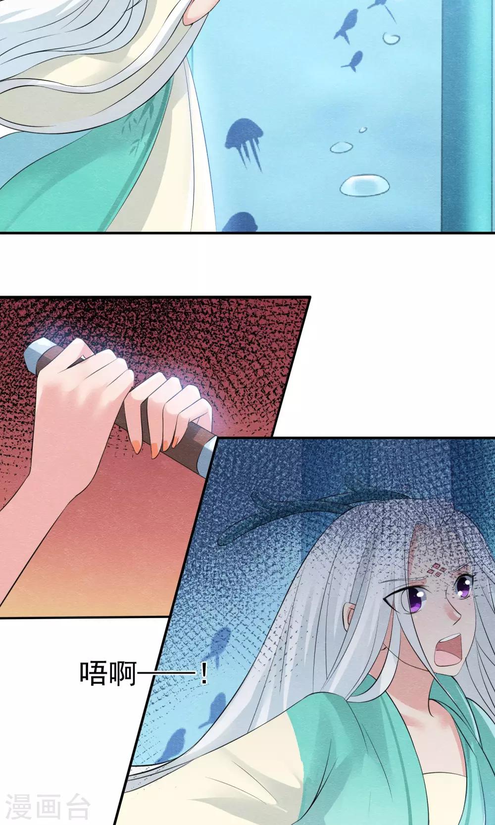 第27话 千年之前的秘密22
