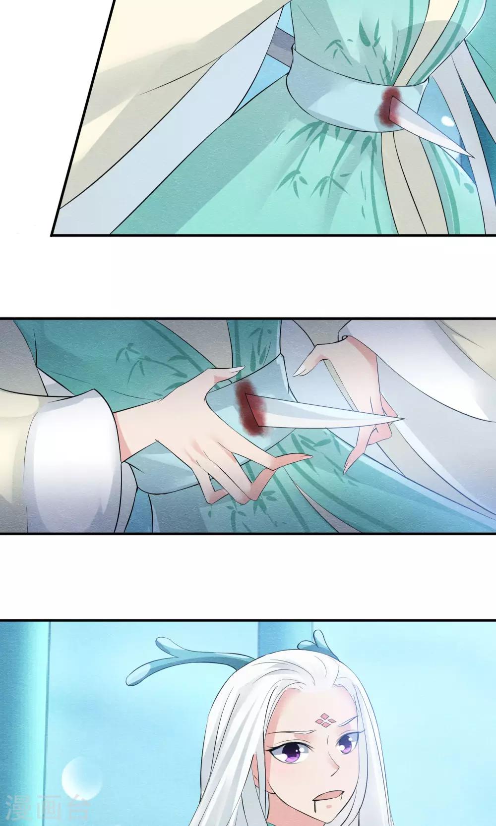第27话 千年之前的秘密23