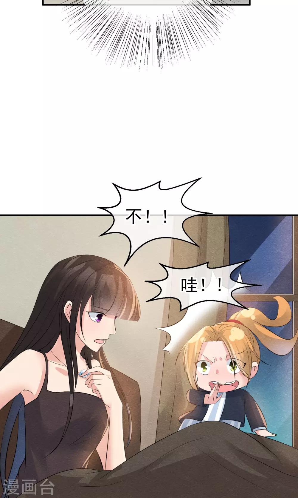 第27话 千年之前的秘密25