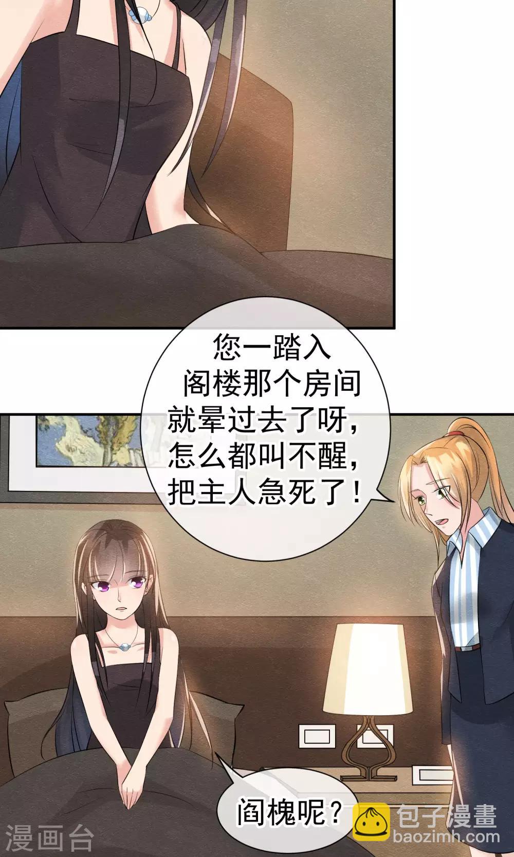 第27话 千年之前的秘密27