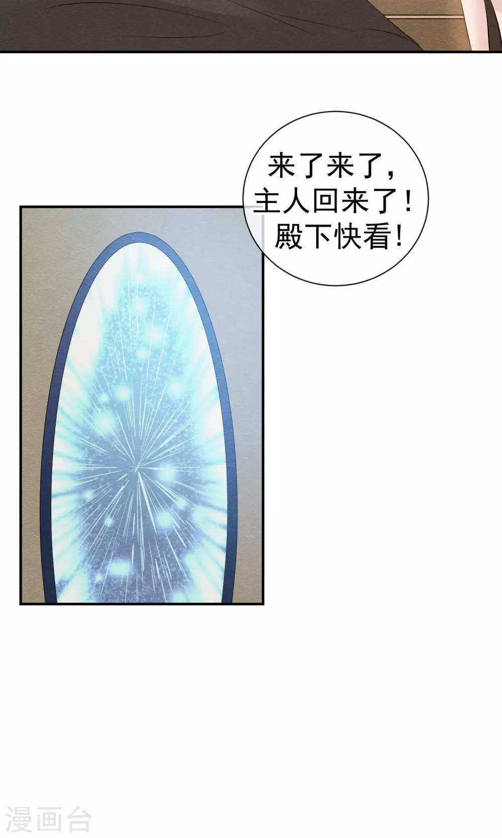 第27话 千年之前的秘密28