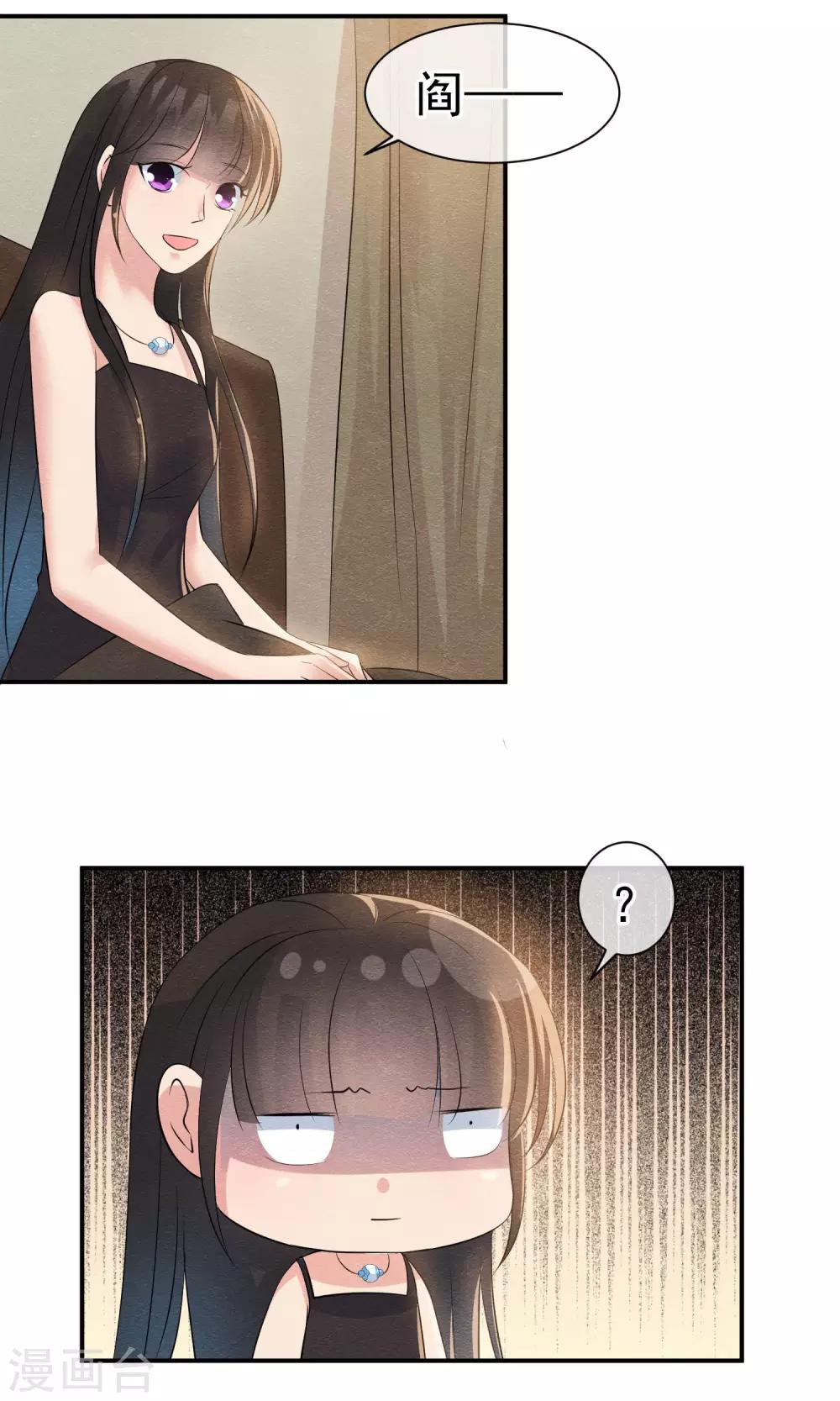 第27话 千年之前的秘密29