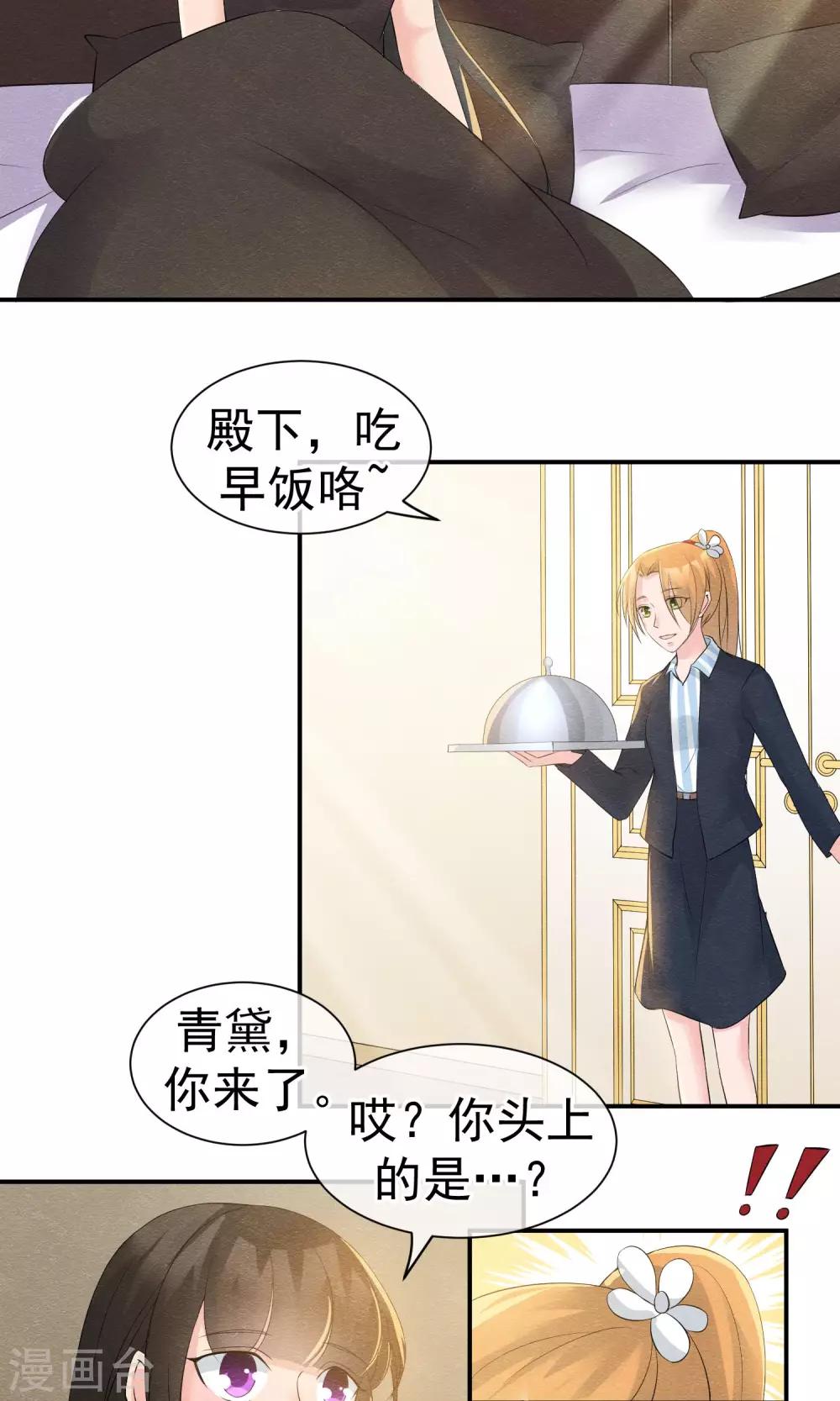 第27话 千年之前的秘密3