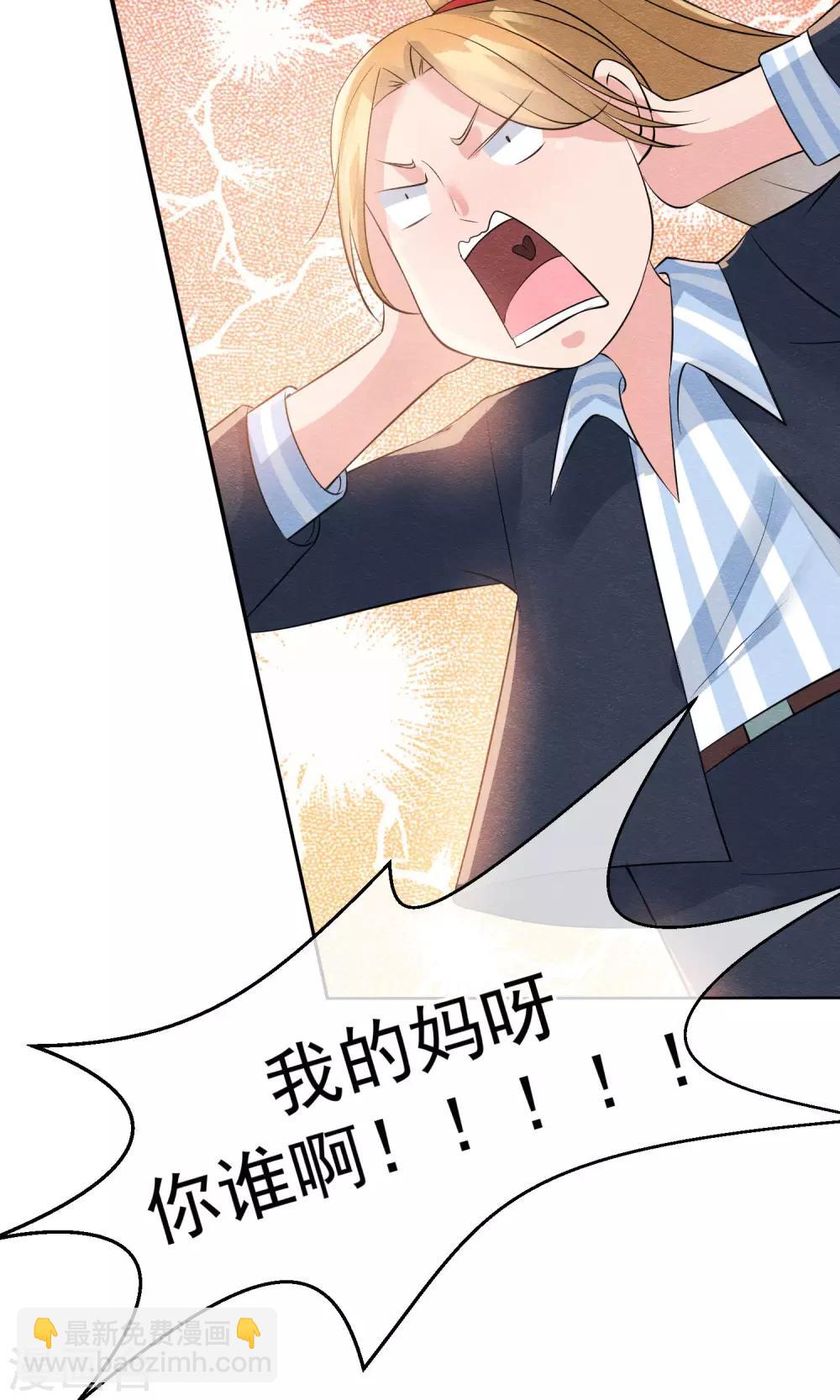 第27话 千年之前的秘密31