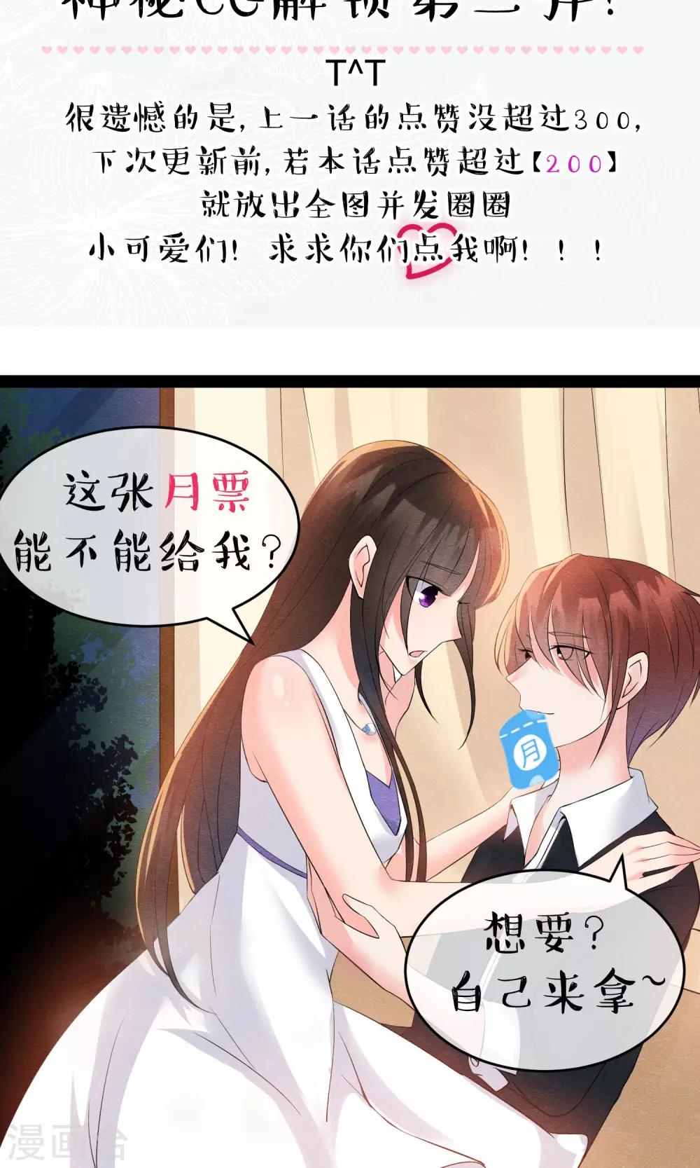 第27话 千年之前的秘密33