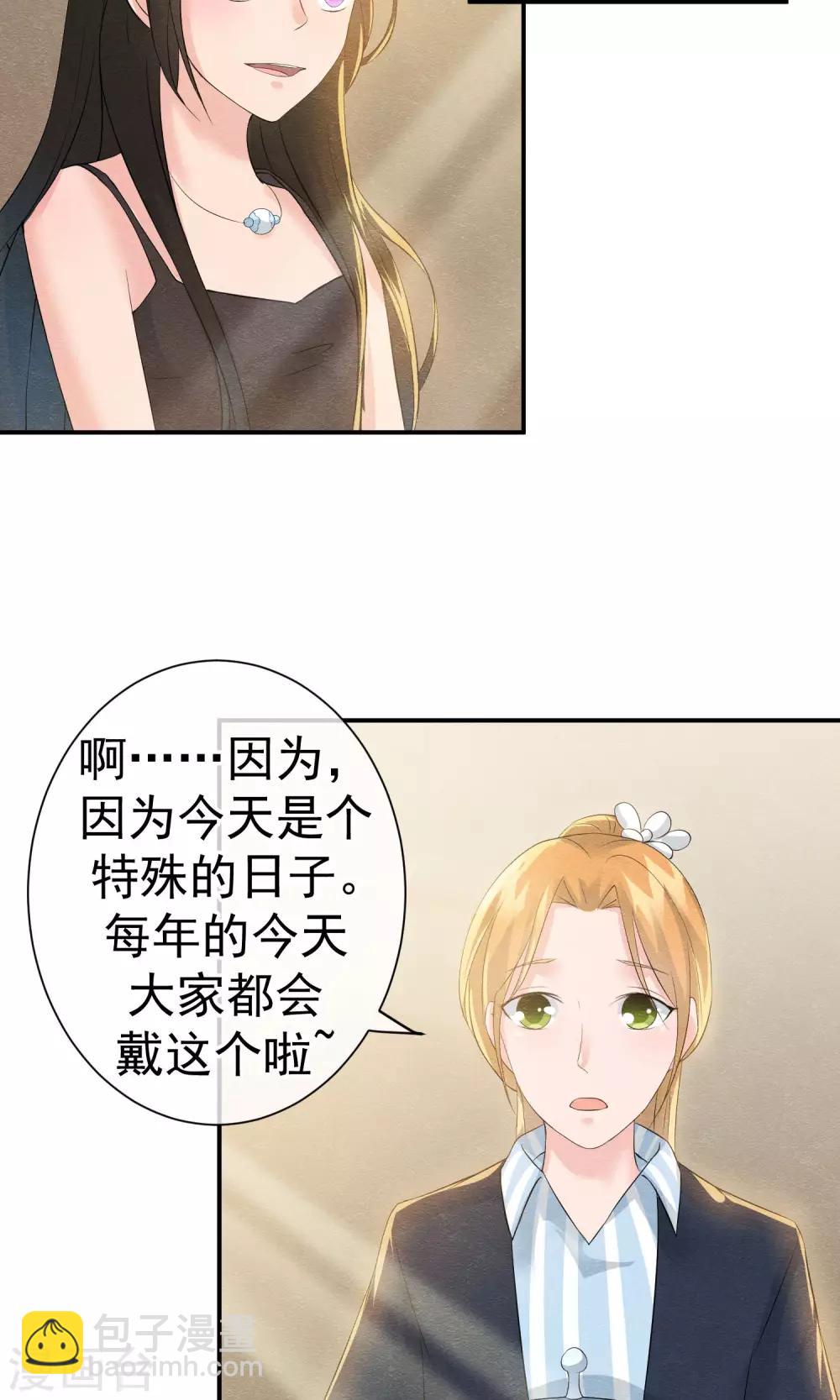 第27话 千年之前的秘密4