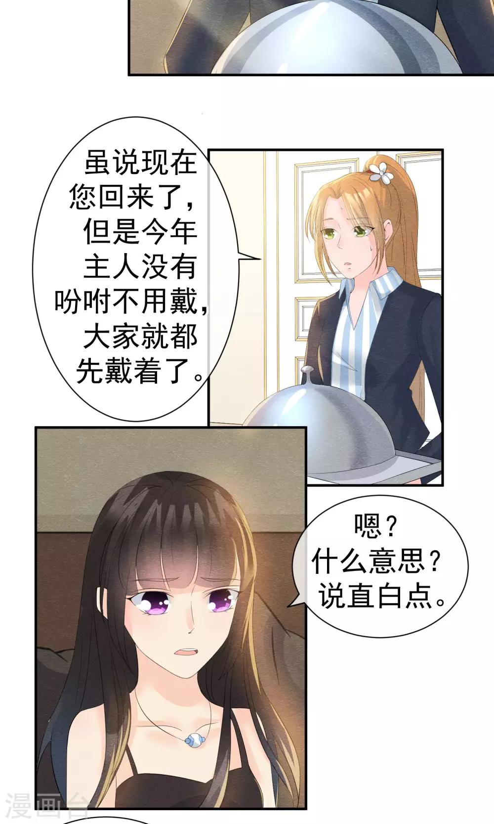 第27话 千年之前的秘密5