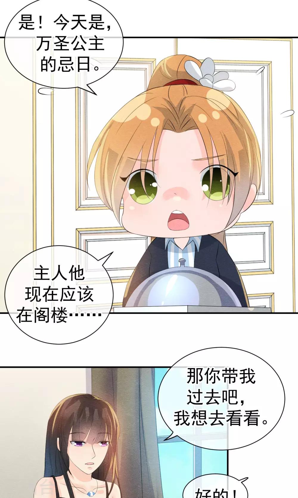 第27话 千年之前的秘密6