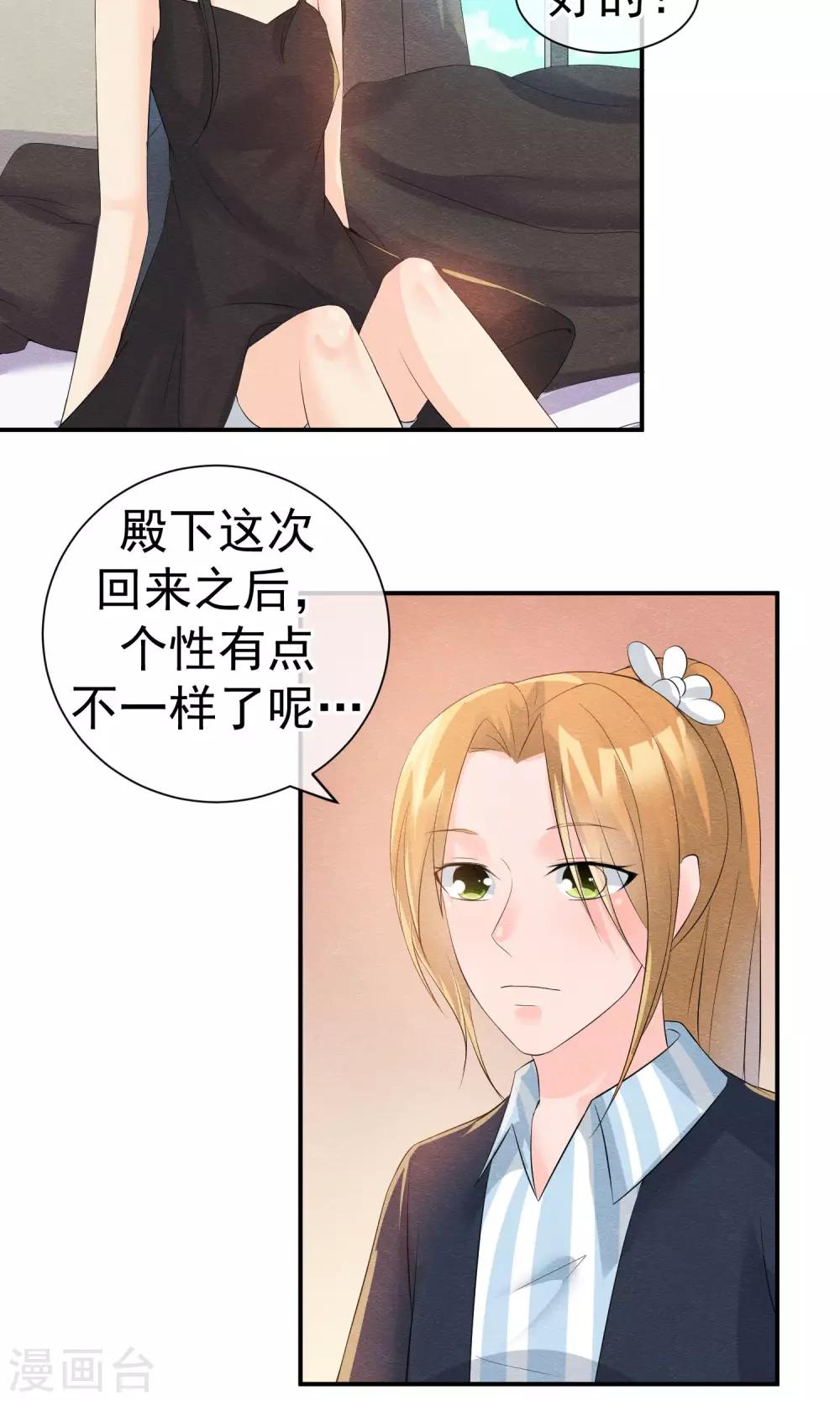 第27话 千年之前的秘密7