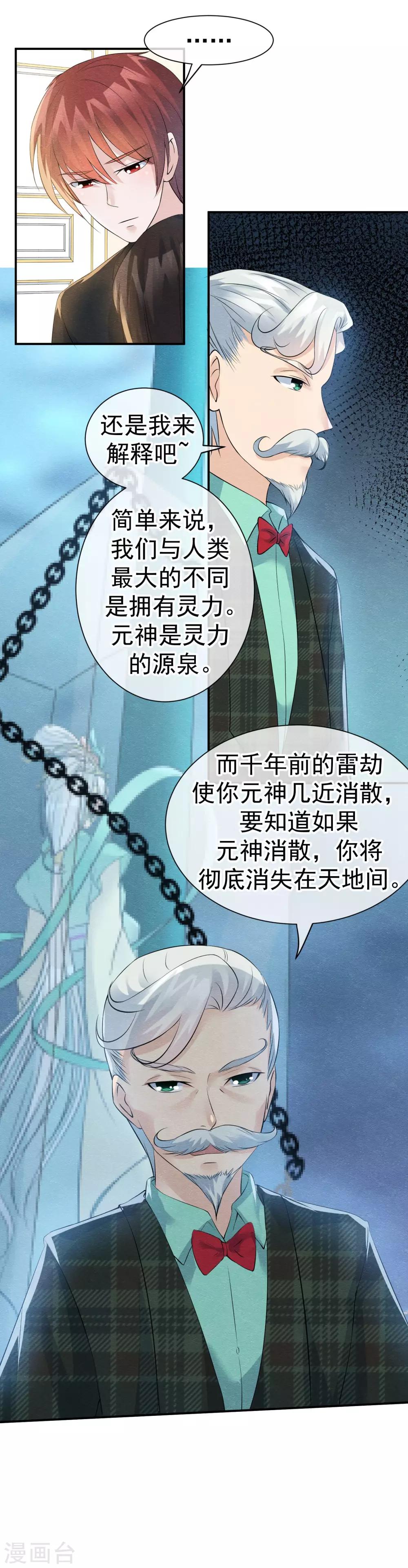 第28话 龟丞相闪亮登场10