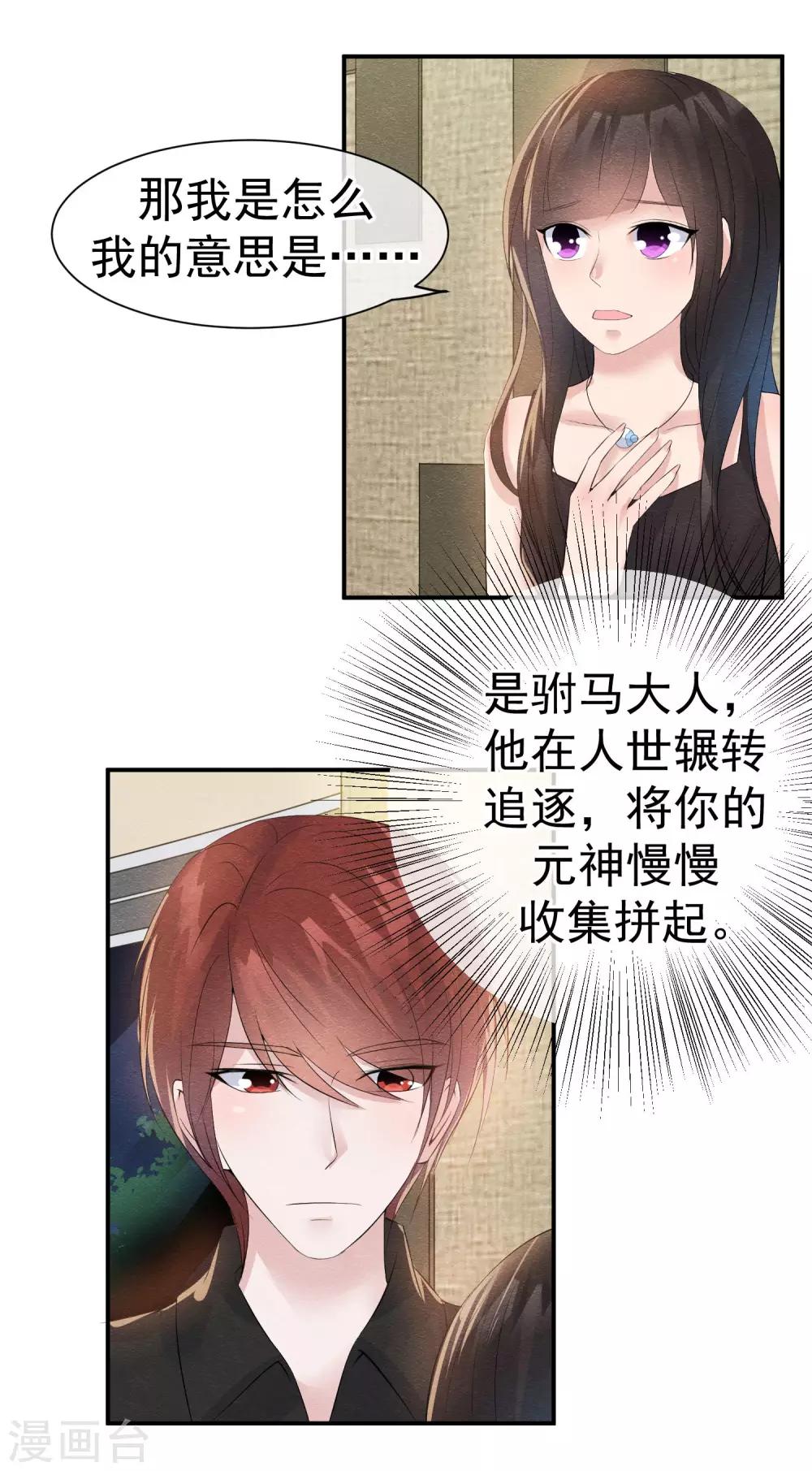 第28话 龟丞相闪亮登场11