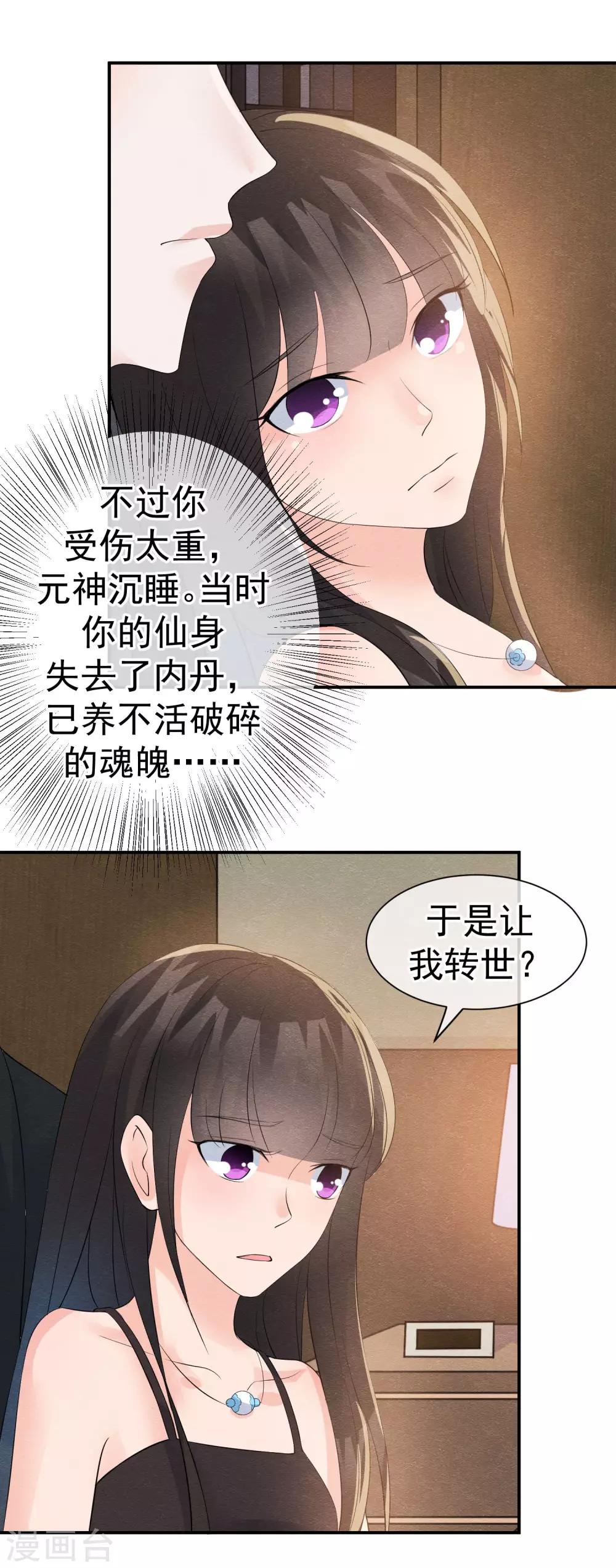 第28话 龟丞相闪亮登场12