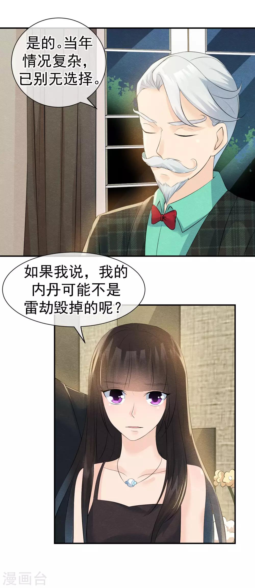 第28话 龟丞相闪亮登场13