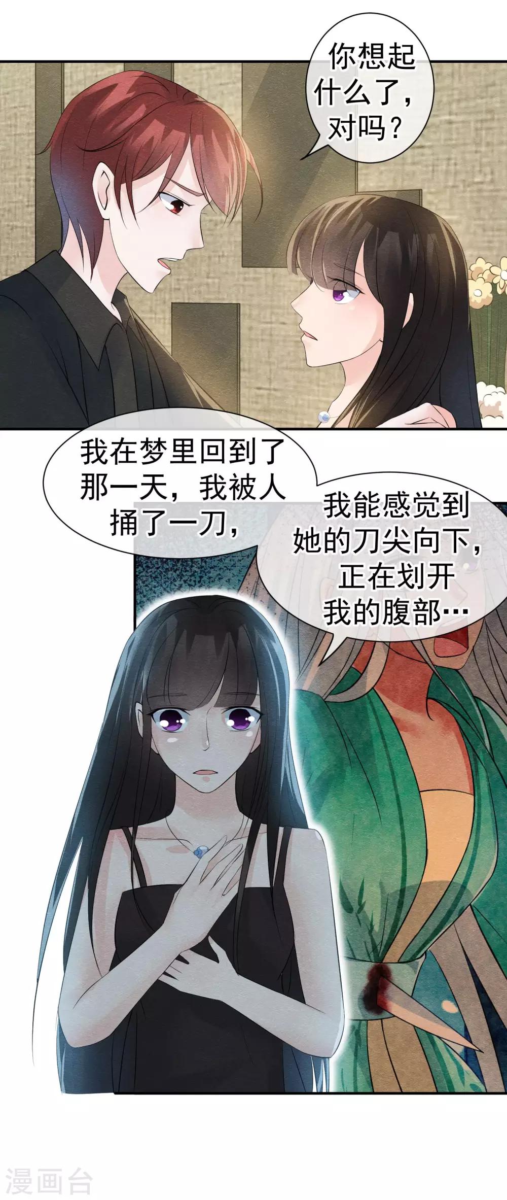 第28话 龟丞相闪亮登场14