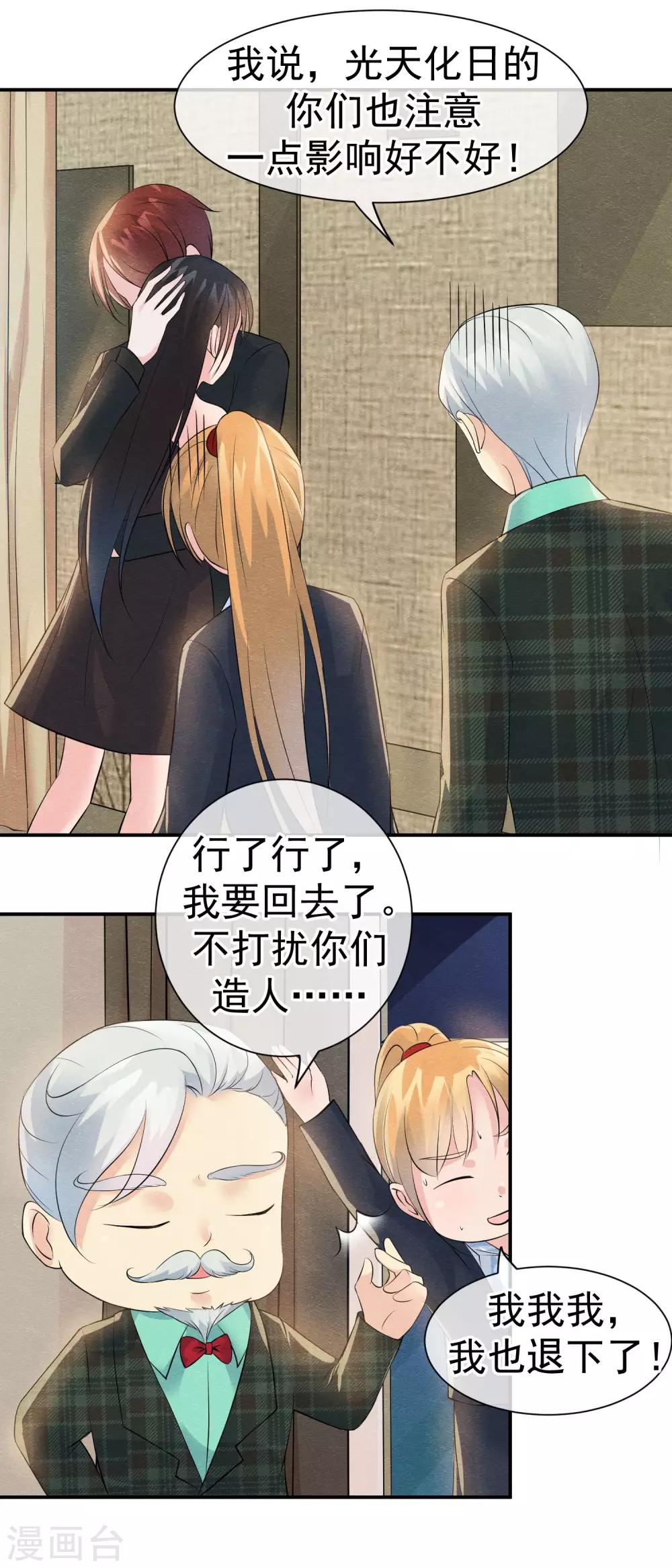 第28话 龟丞相闪亮登场16