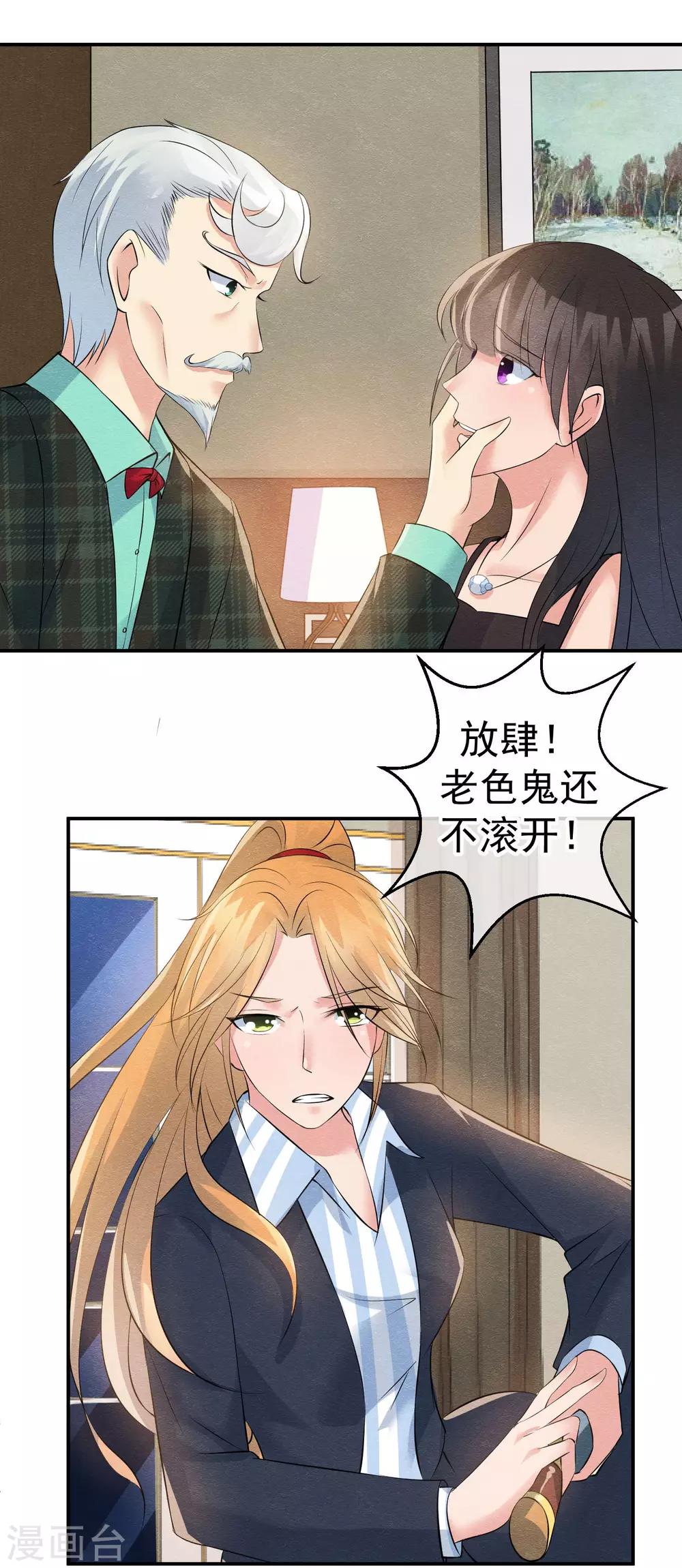 第28话 龟丞相闪亮登场2