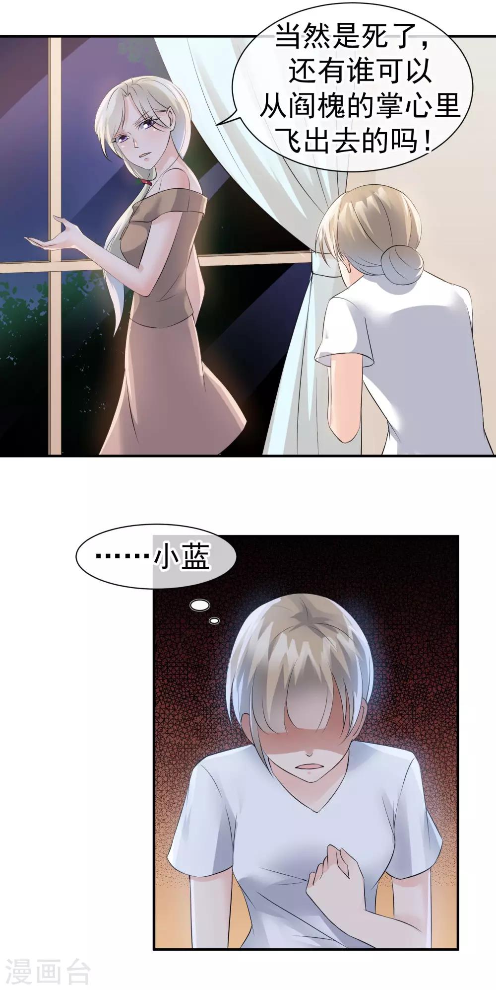 第28话 龟丞相闪亮登场20