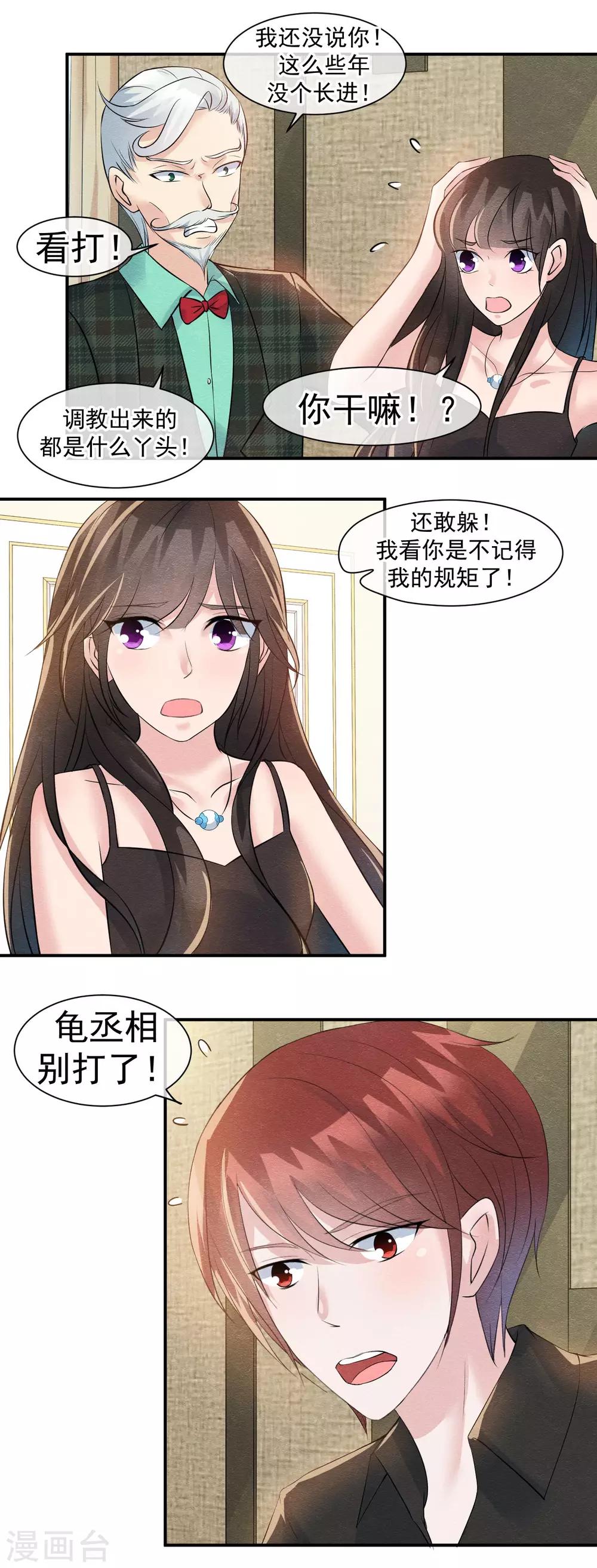 第28话 龟丞相闪亮登场5