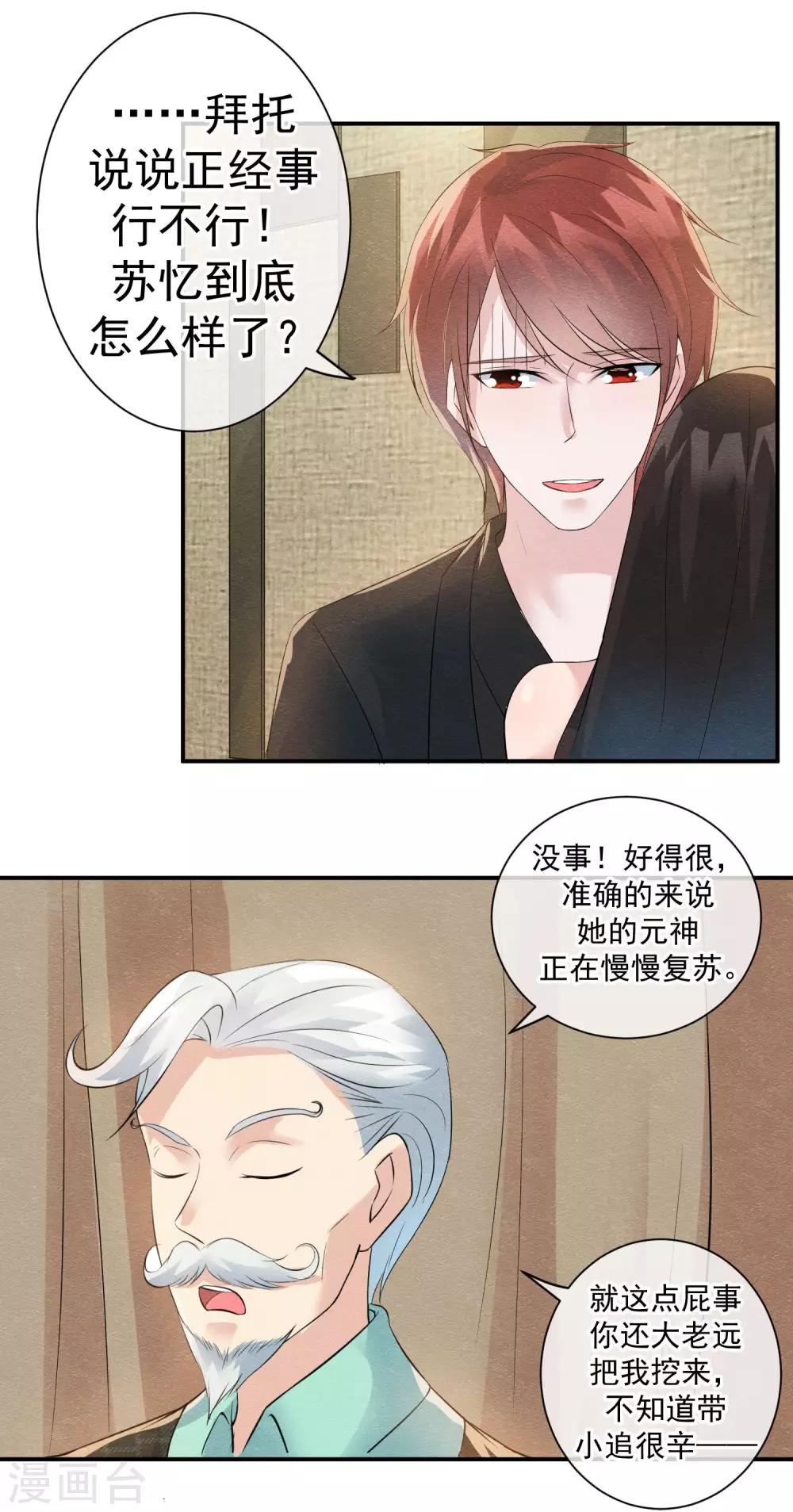 第28话 龟丞相闪亮登场7