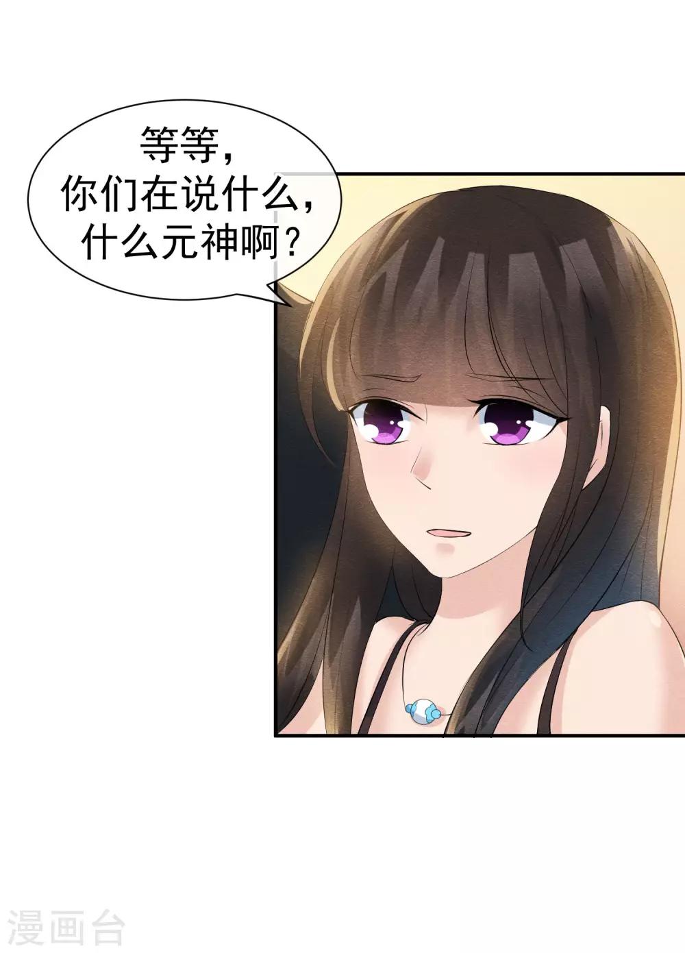 第28话 龟丞相闪亮登场9
