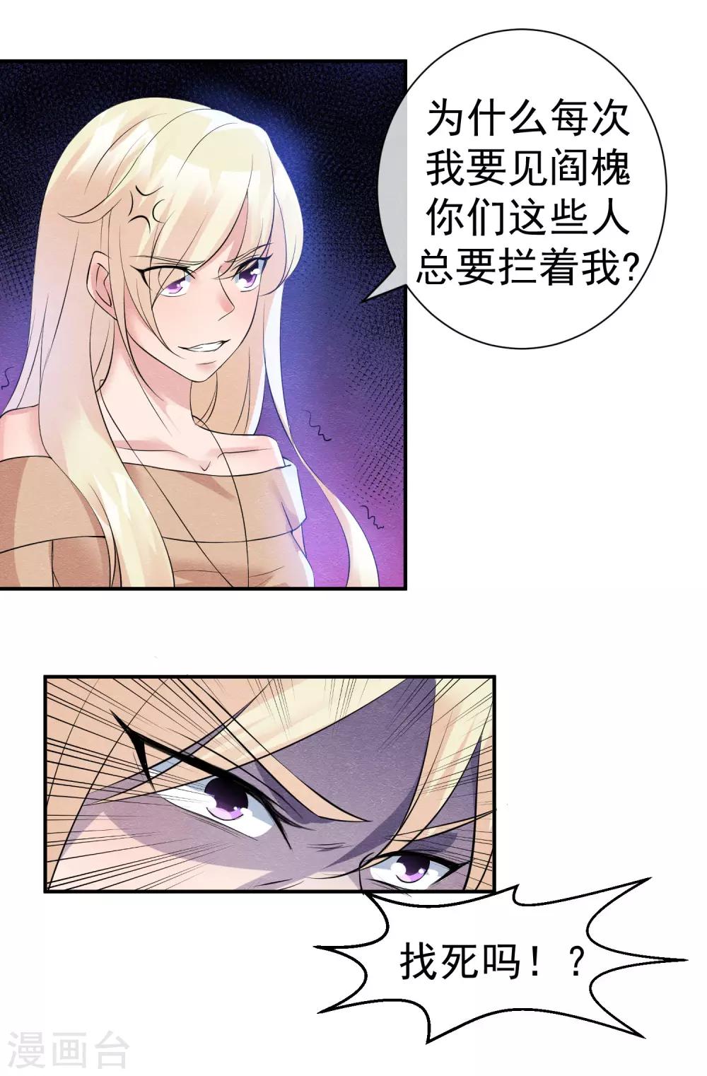 第29话 一场玫瑰色战争10