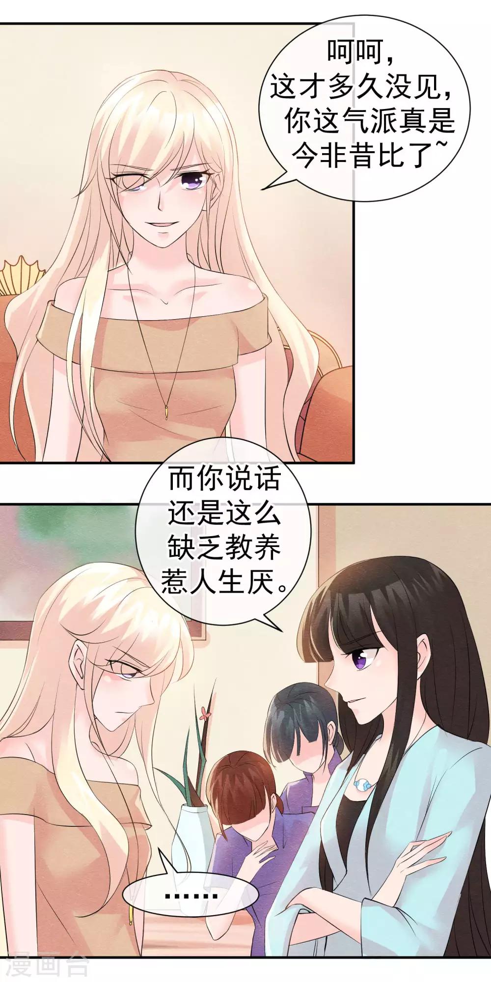 第29话 一场玫瑰色战争14