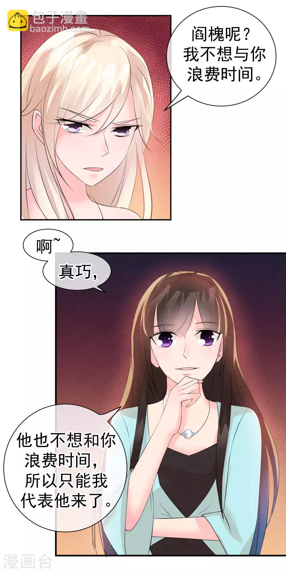 第29话 一场玫瑰色战争15