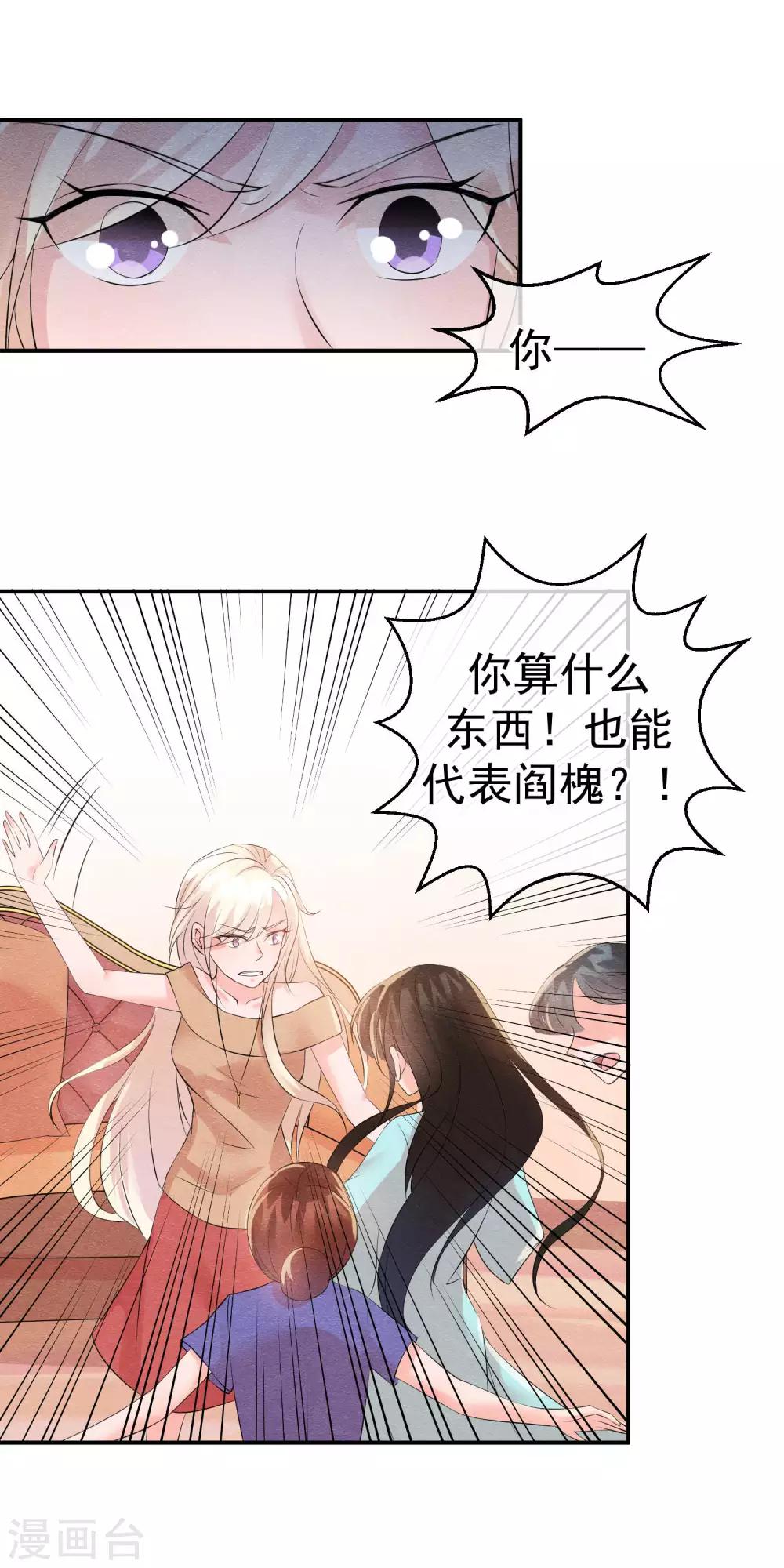 第29话 一场玫瑰色战争16