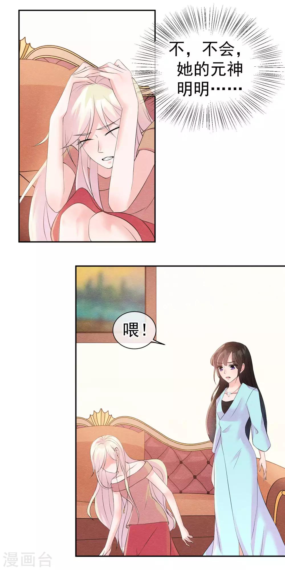 第29话 一场玫瑰色战争22