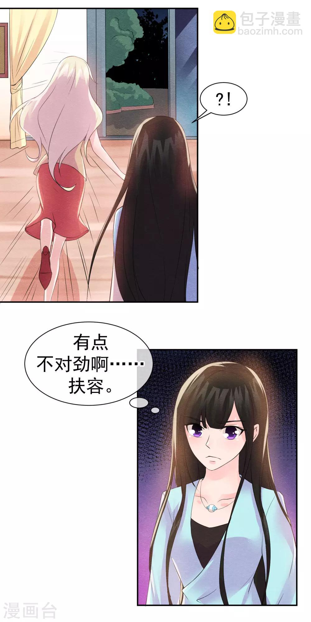 第29话 一场玫瑰色战争23