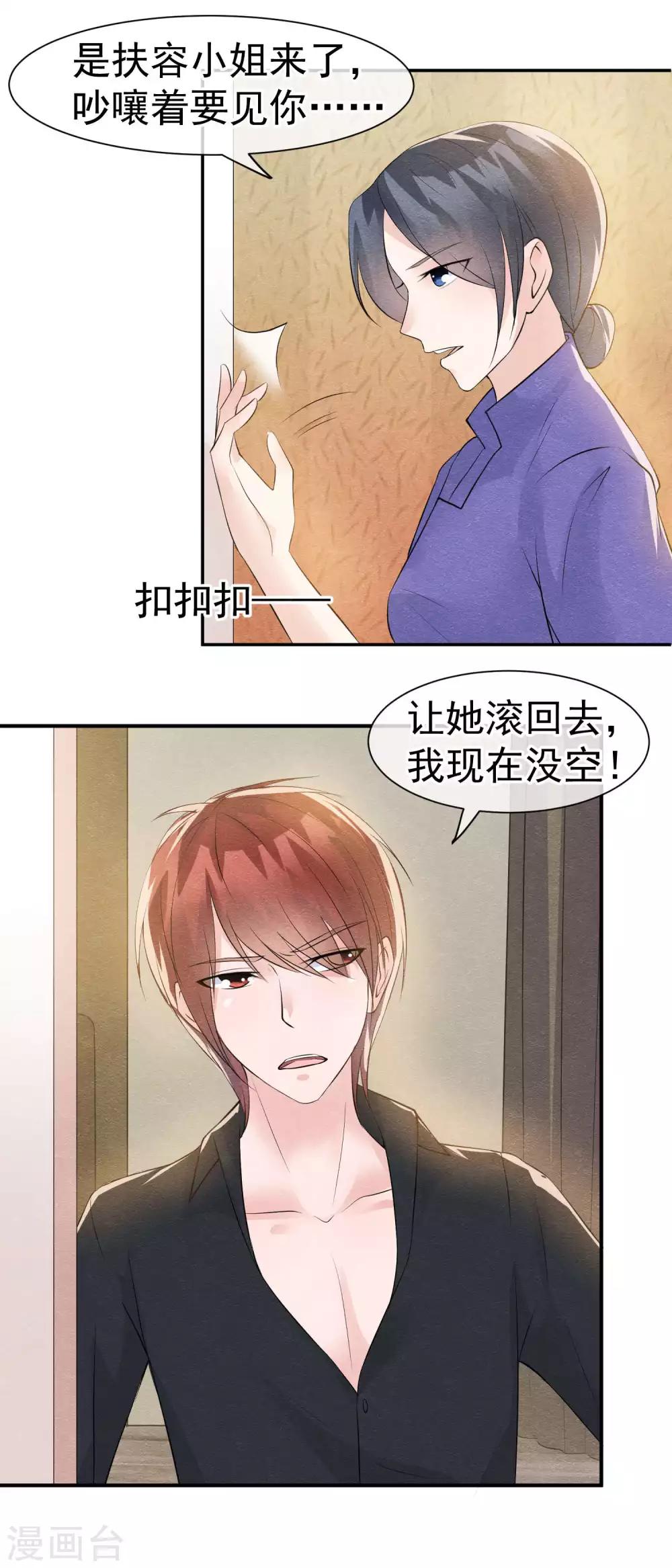 第29话 一场玫瑰色战争5