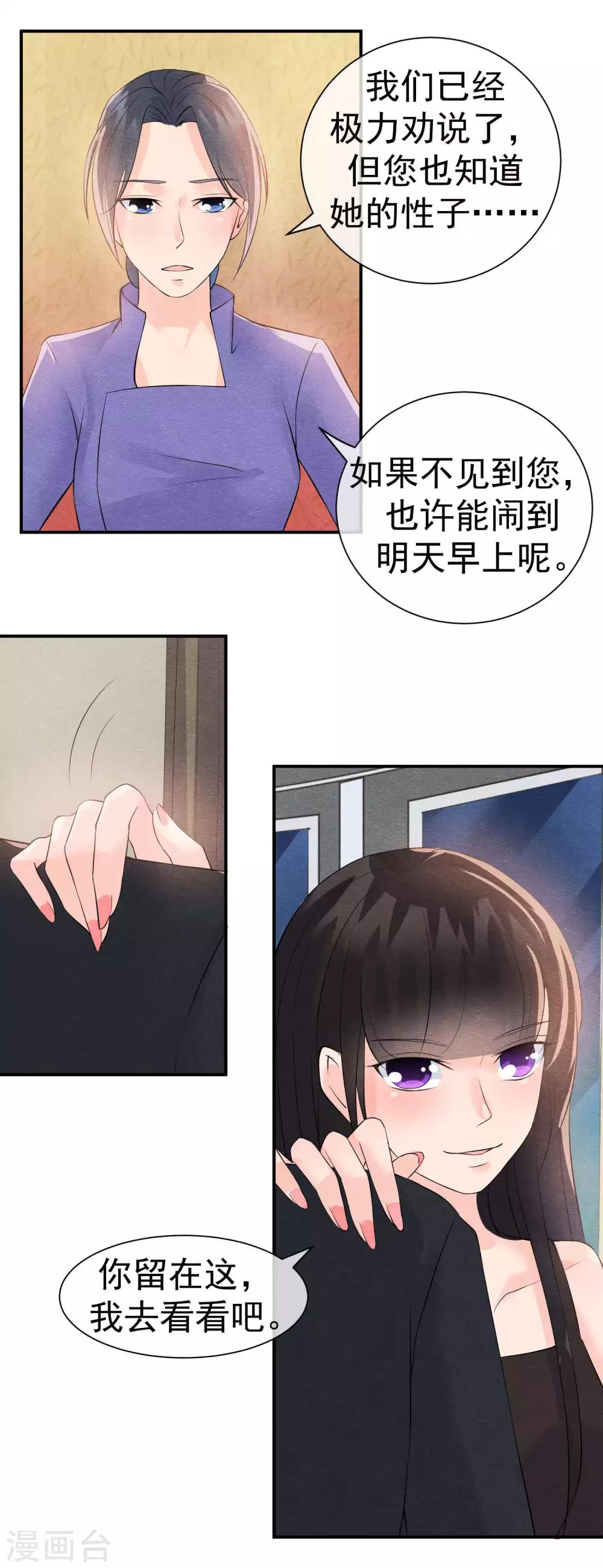 第29话 一场玫瑰色战争6